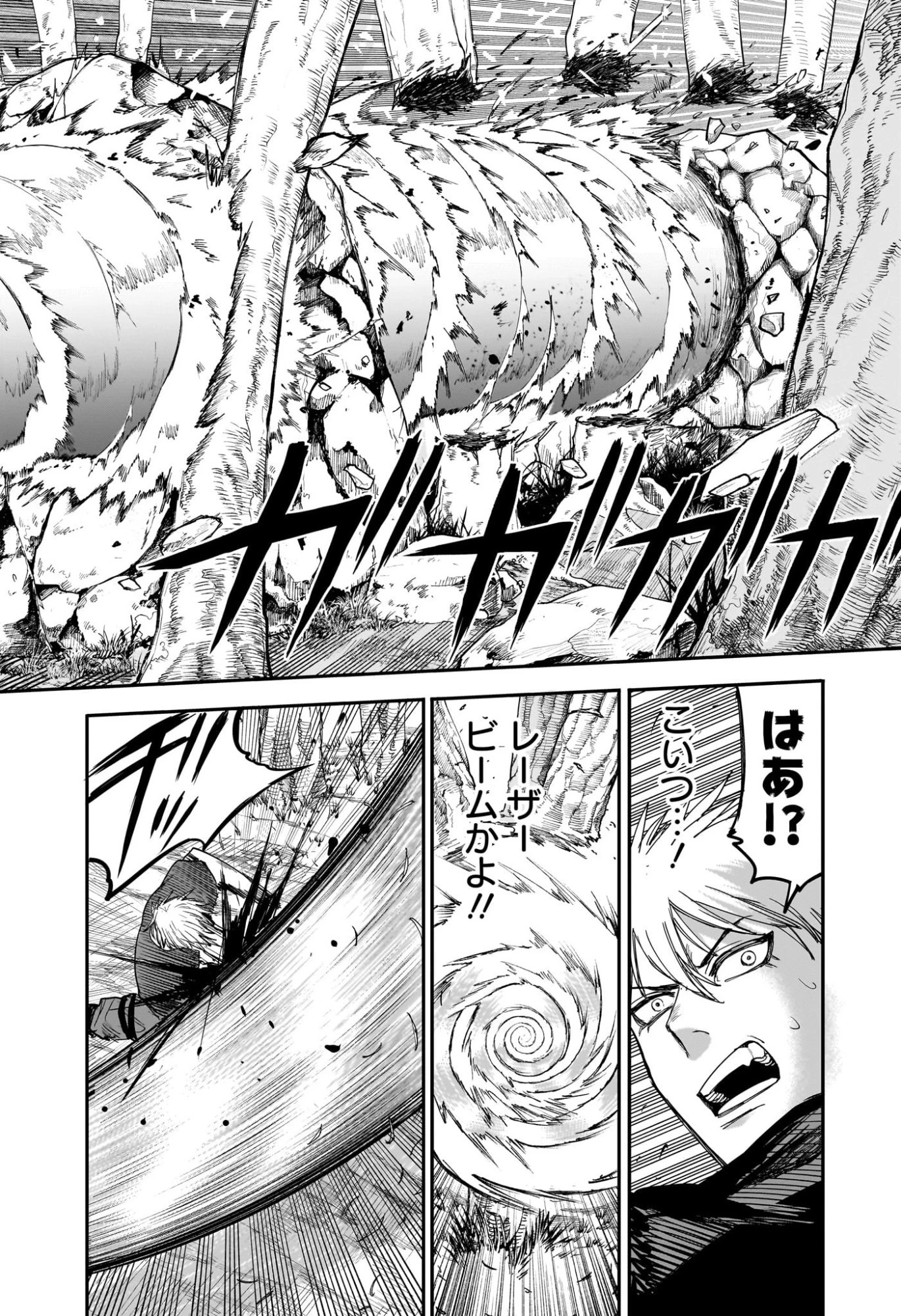 エイリアンヘッドバット 第8話 - 4