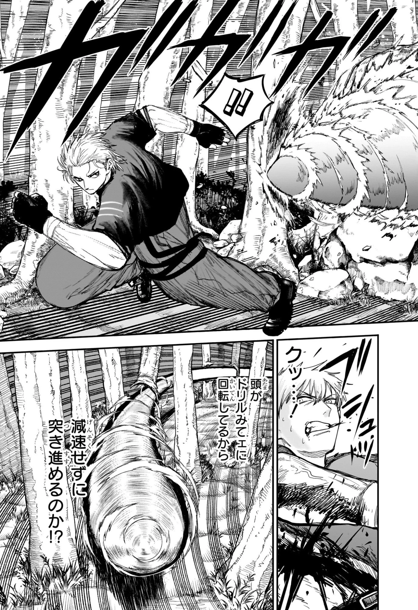 エイリアンヘッドバット 第8話 - 5