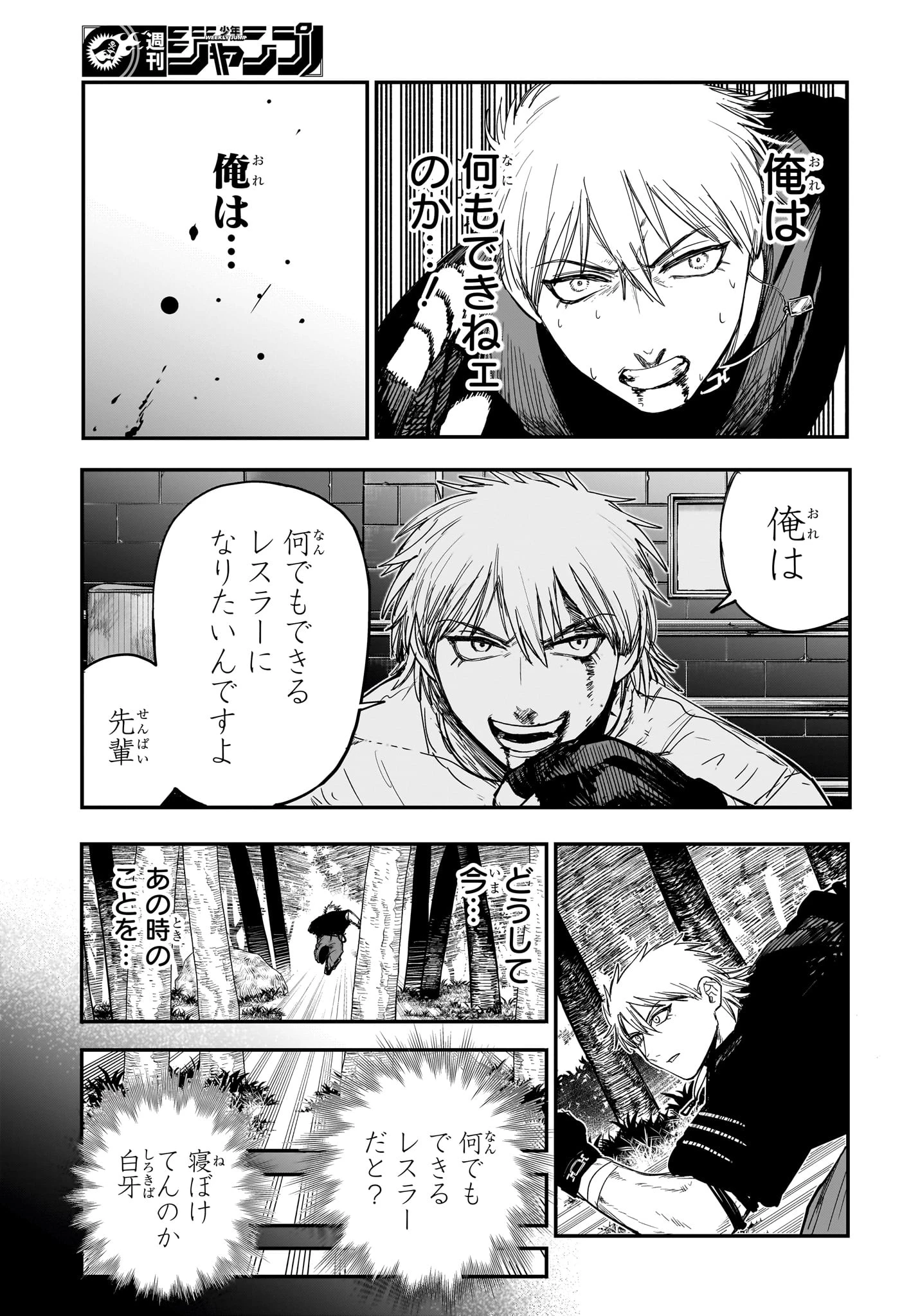 エイリアンヘッドバット 第8話 - 7