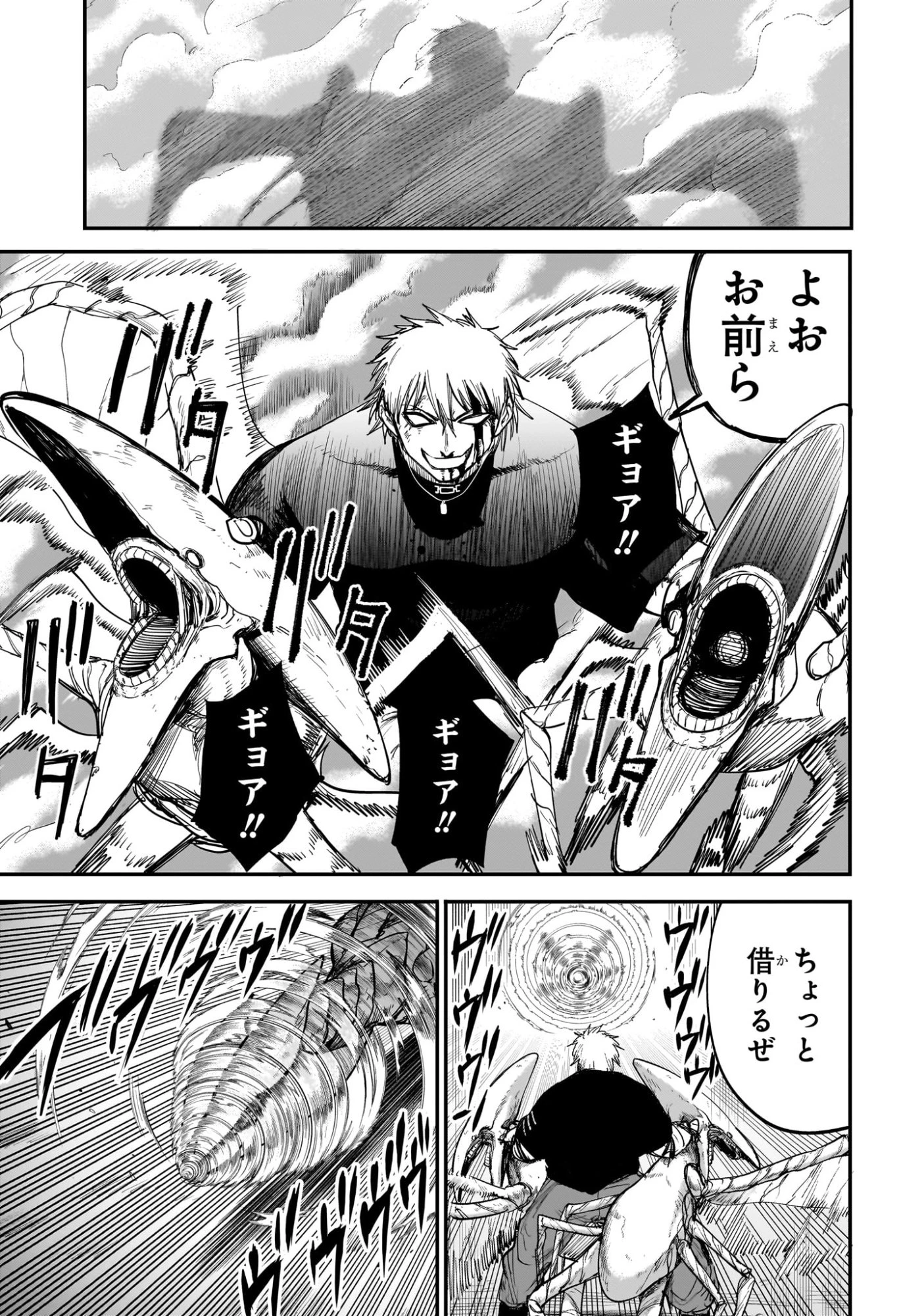 エイリアンヘッドバット 第8話 - 15