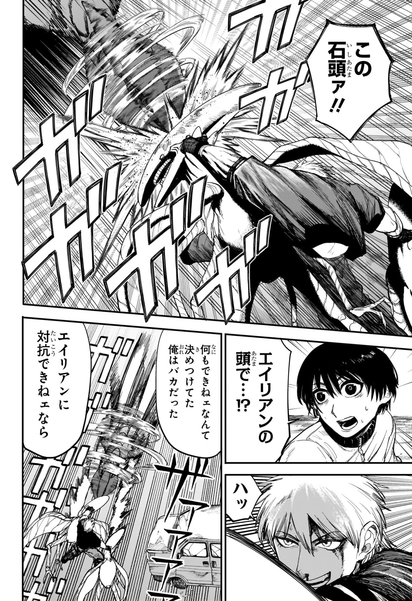 エイリアンヘッドバット 第8話 - 16