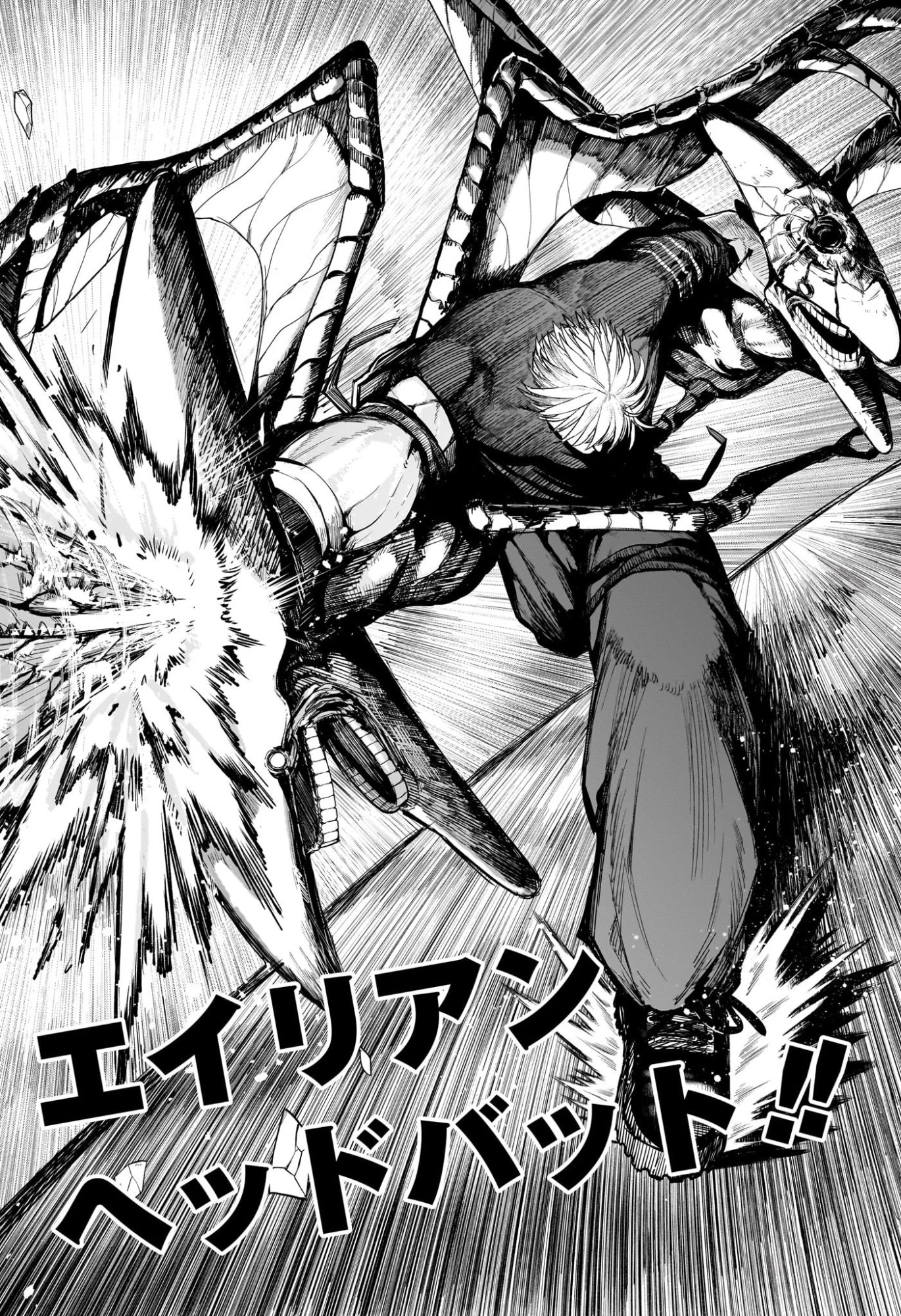 エイリアンヘッドバット 第8話 - 18