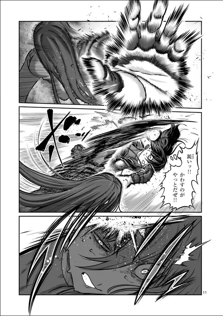 一勝千金 第73話 - 11