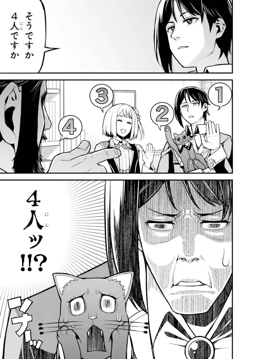 左遷錬金術師の辺境暮らし 元エリートは二度目の人生も失敗したので辺境でのんびりとやり直すことにしました 第5話 - 3