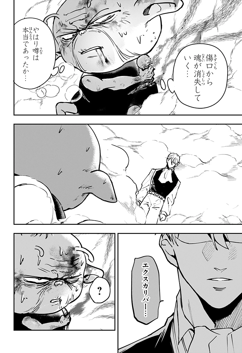 コンビニふぁんたじあ～魔王城中店～ 第26話 - 2