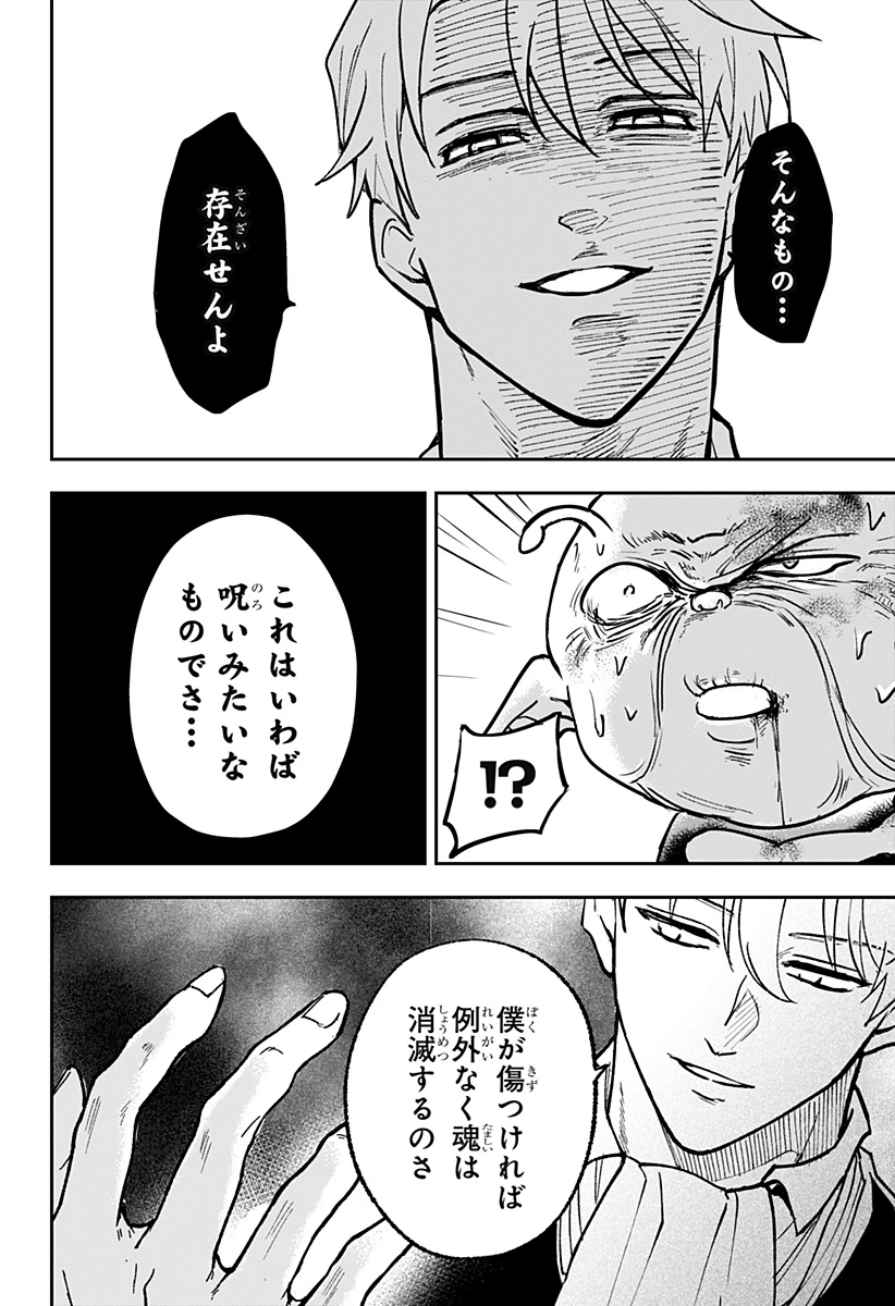 コンビニふぁんたじあ～魔王城中店～ 第26話 - 4