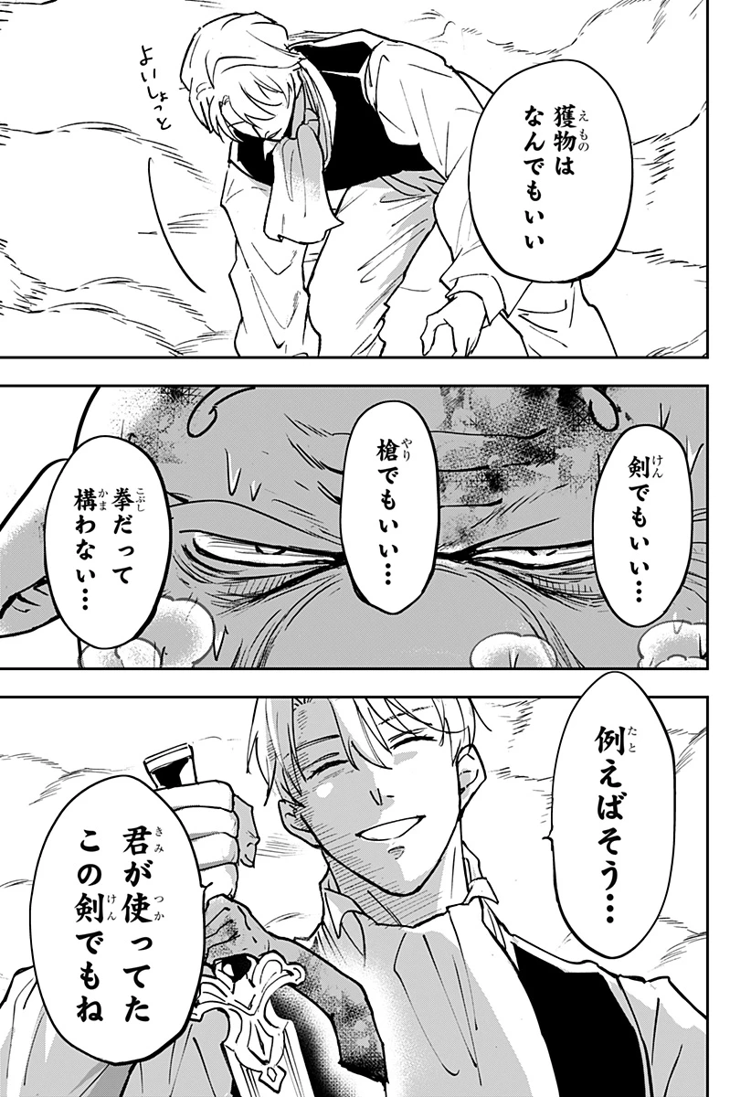 コンビニふぁんたじあ～魔王城中店～ 第26話 - 5