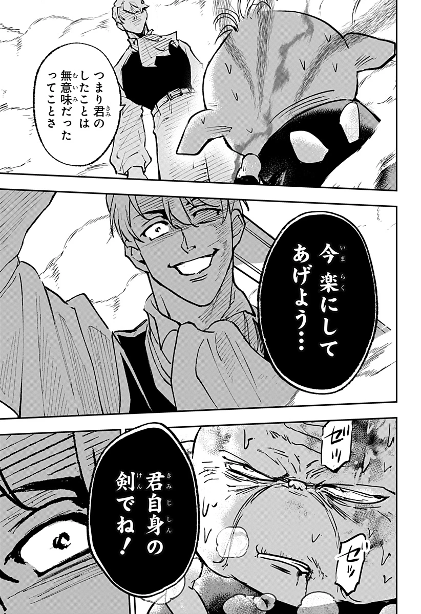 コンビニふぁんたじあ～魔王城中店～ 第26話 - 7