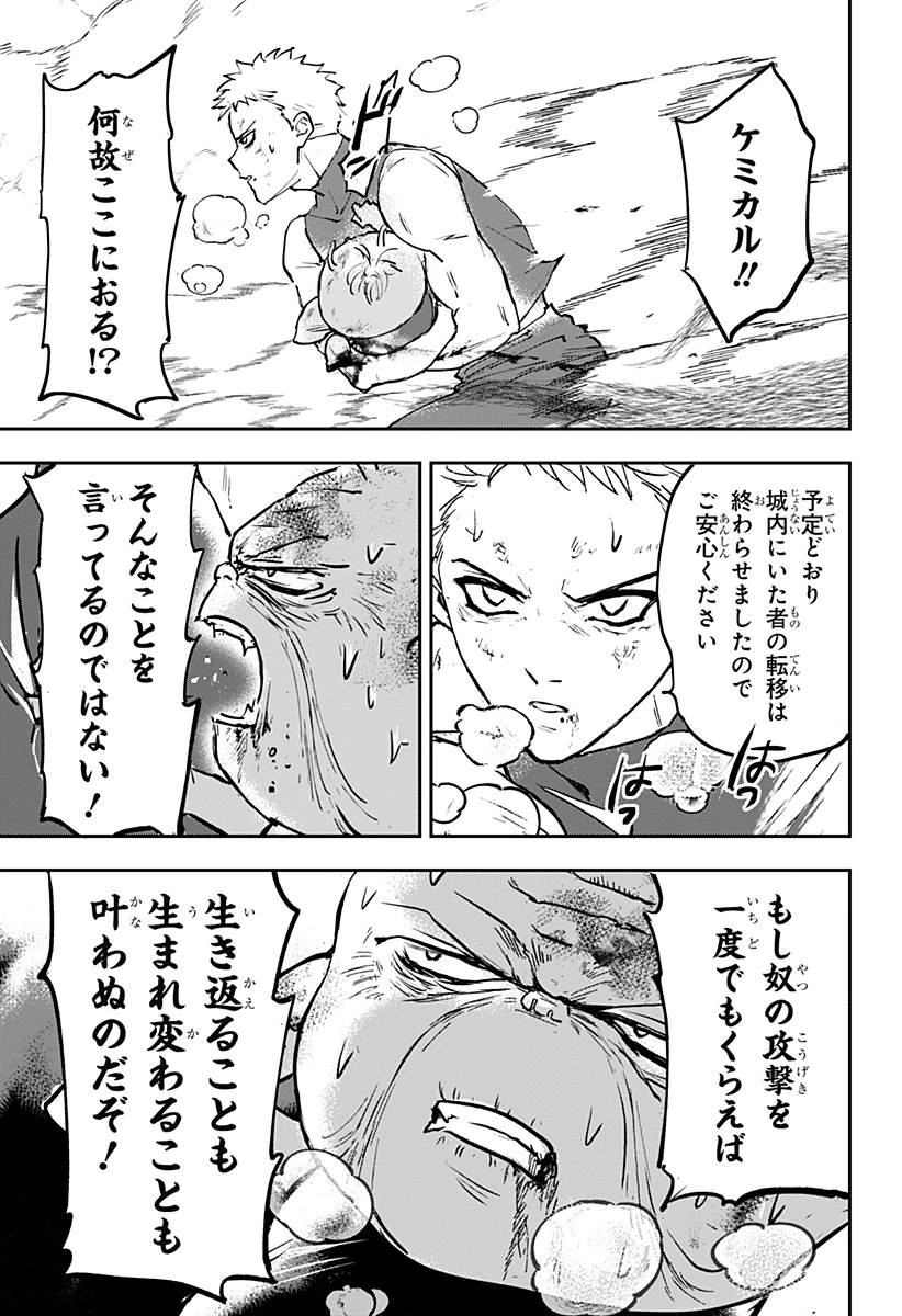 コンビニふぁんたじあ～魔王城中店～ 第26話 - 9