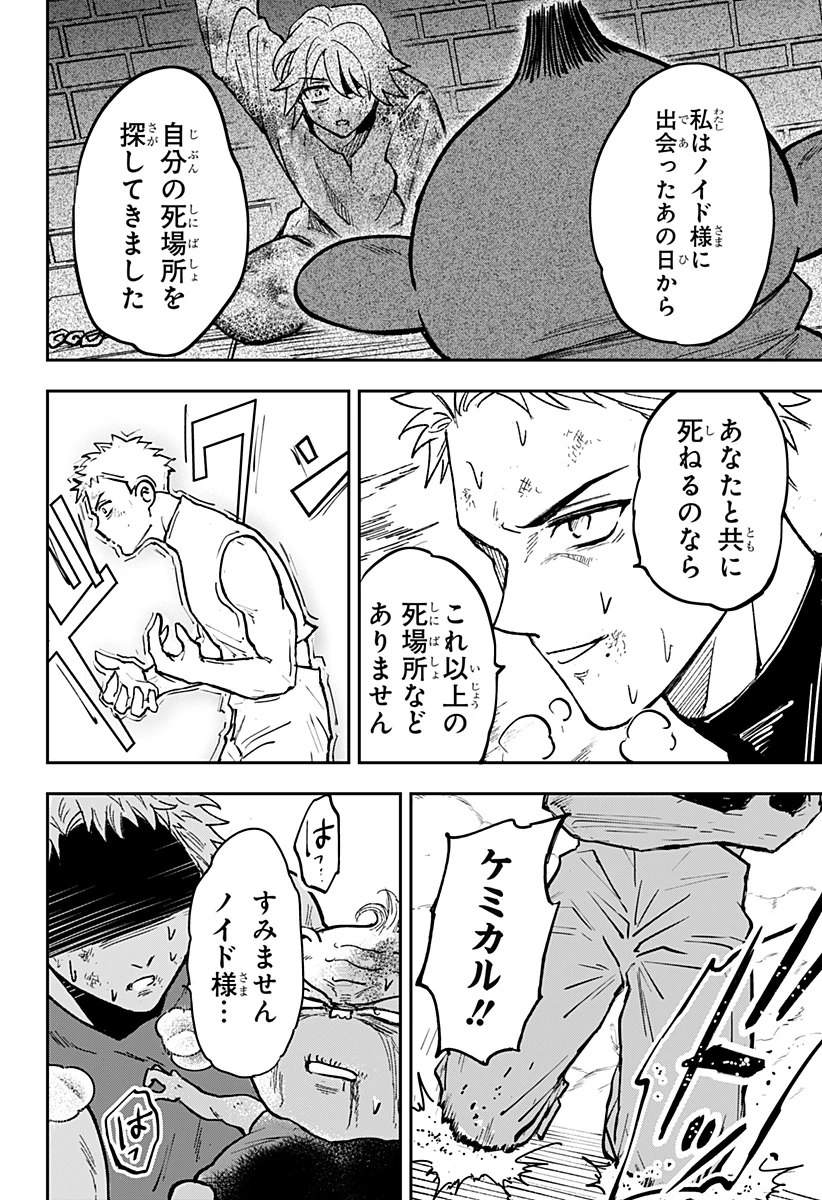 コンビニふぁんたじあ～魔王城中店～ 第26話 - 10