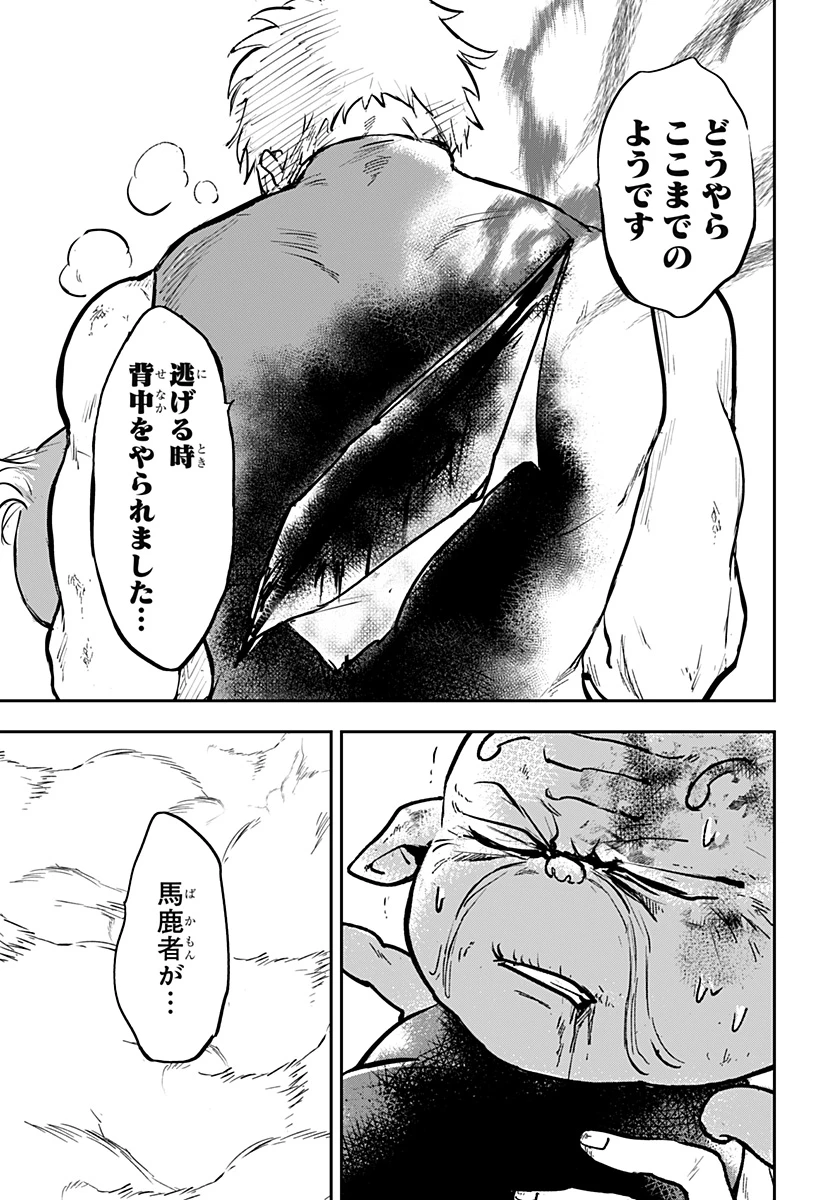 コンビニふぁんたじあ～魔王城中店～ 第26話 - 11