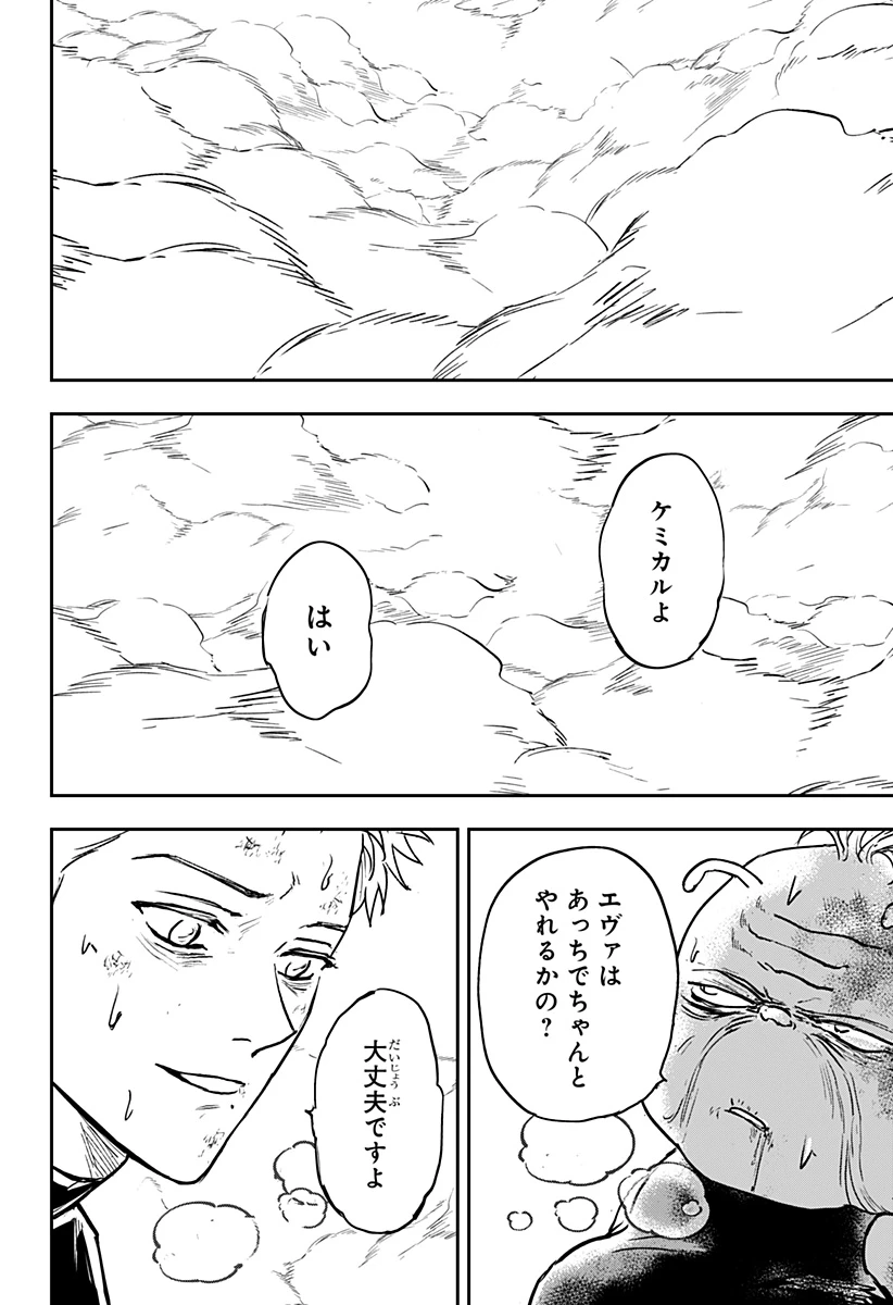 コンビニふぁんたじあ～魔王城中店～ 第26話 - 12