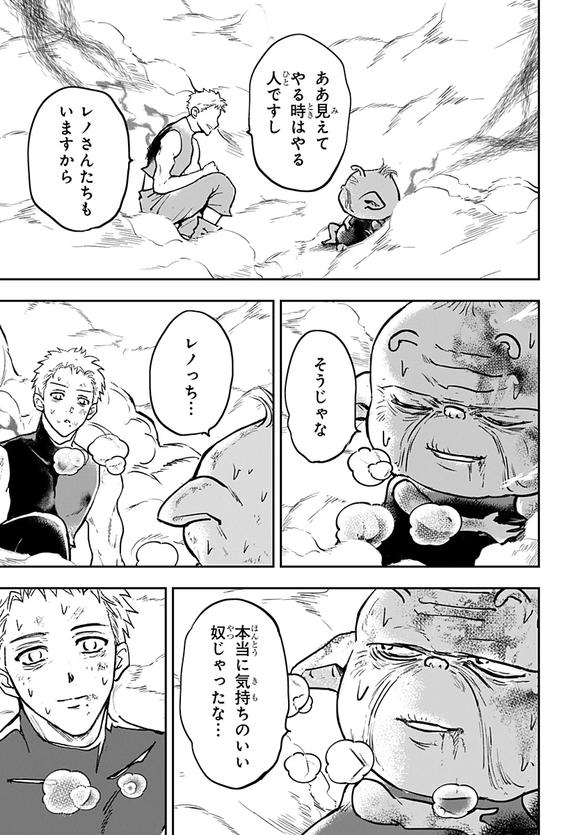 コンビニふぁんたじあ～魔王城中店～ 第26話 - 13