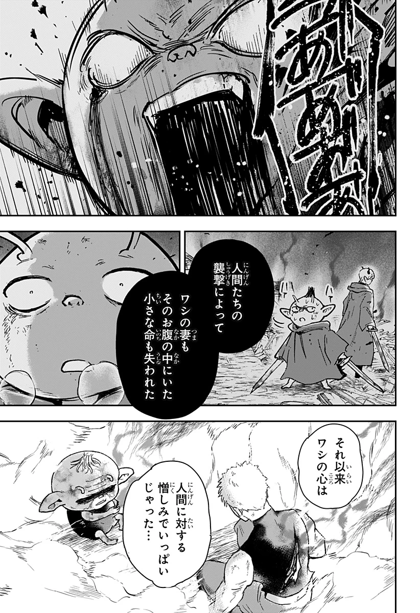 コンビニふぁんたじあ～魔王城中店～ 第26話 - 17