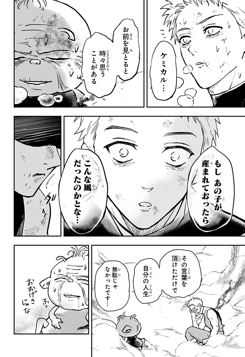 コンビニふぁんたじあ～魔王城中店～ 第26話 - 18