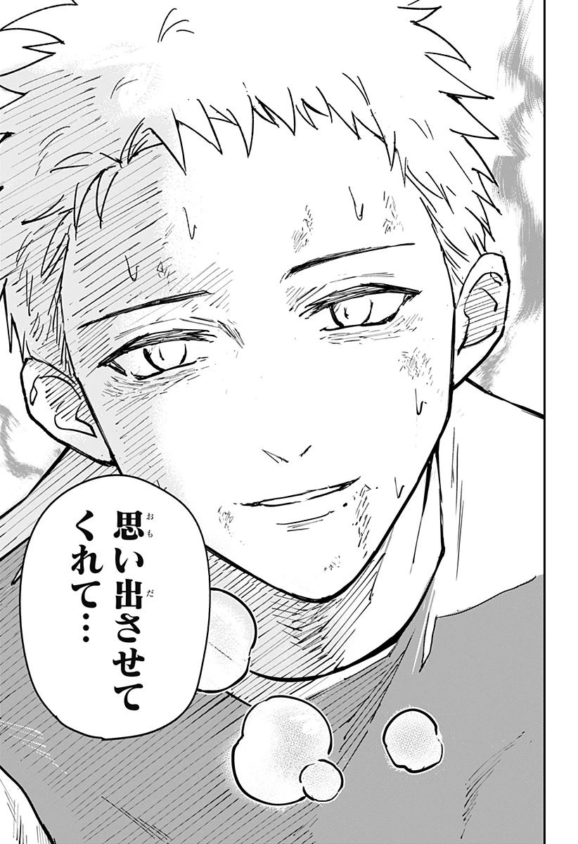 コンビニふぁんたじあ～魔王城中店～ 第26話 - 21