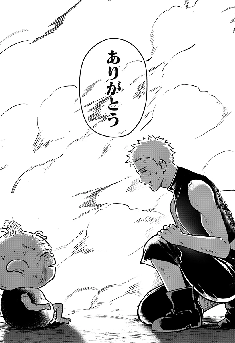 コンビニふぁんたじあ～魔王城中店～ 第26話 - 22