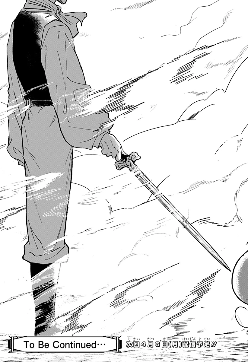 コンビニふぁんたじあ～魔王城中店～ 第26話 - 23