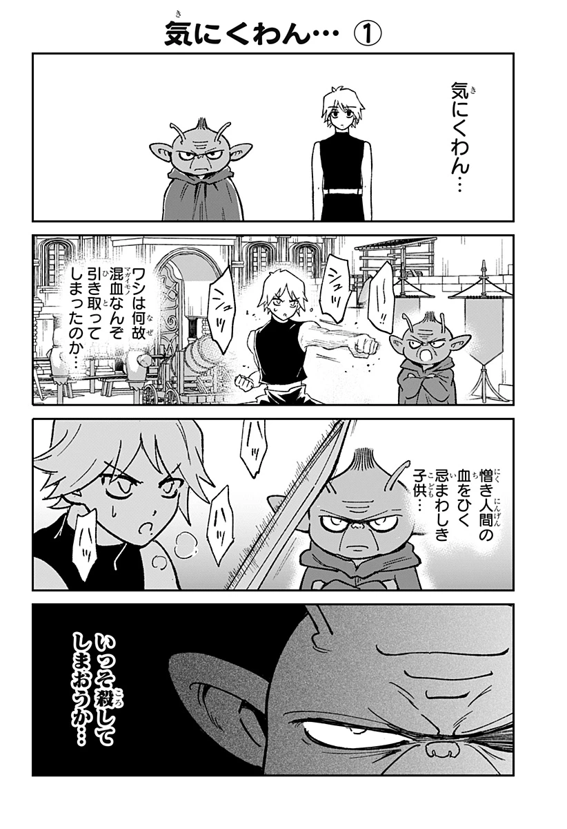 コンビニふぁんたじあ～魔王城中店～ 第26話 - 24