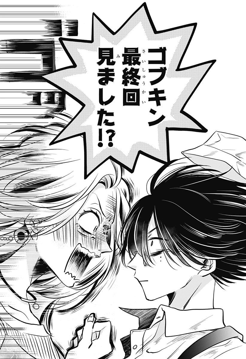 打ち切られ漫画家と同人女 第2話 - 14