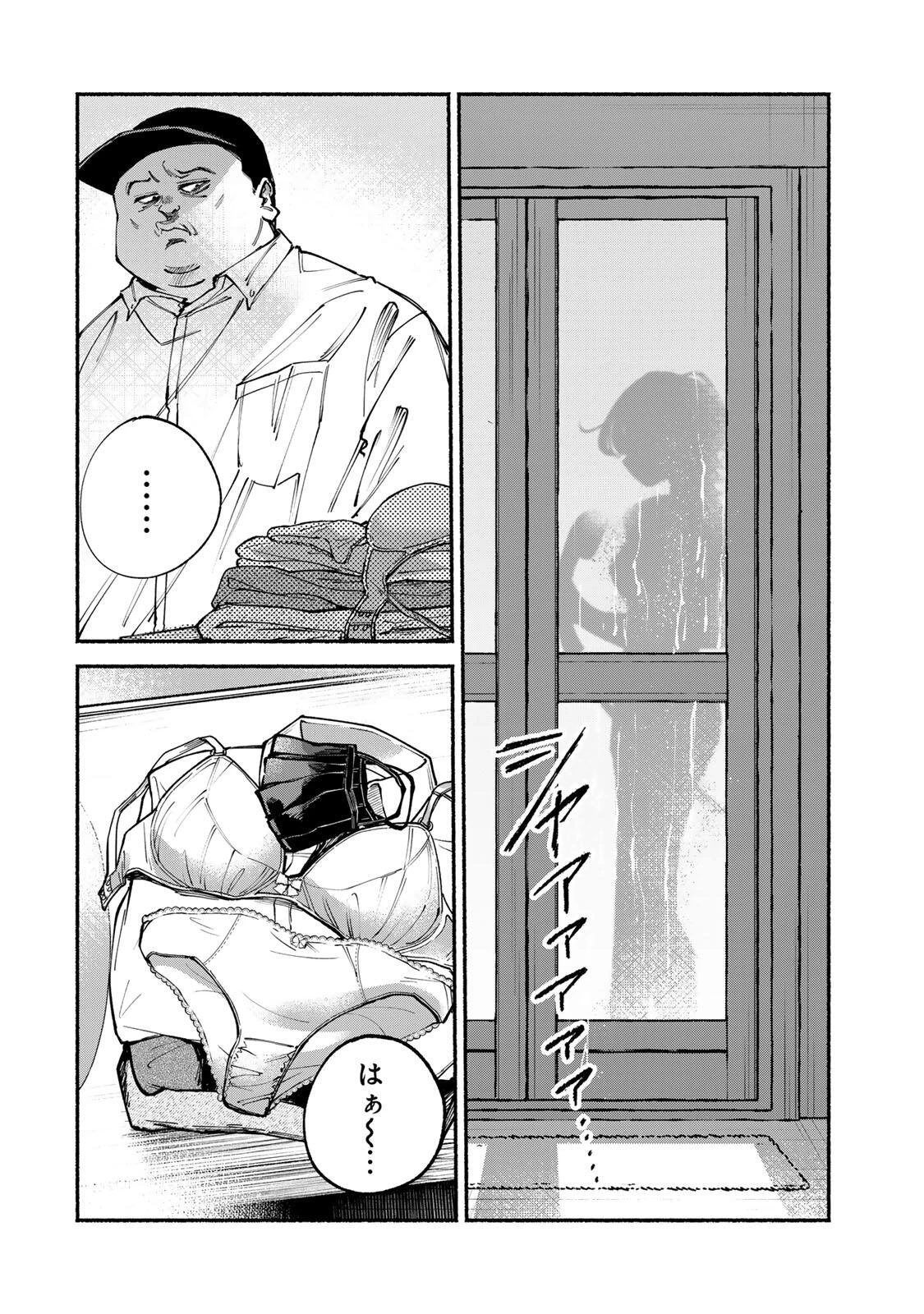 白鳥運子は31画 第10話 - 4