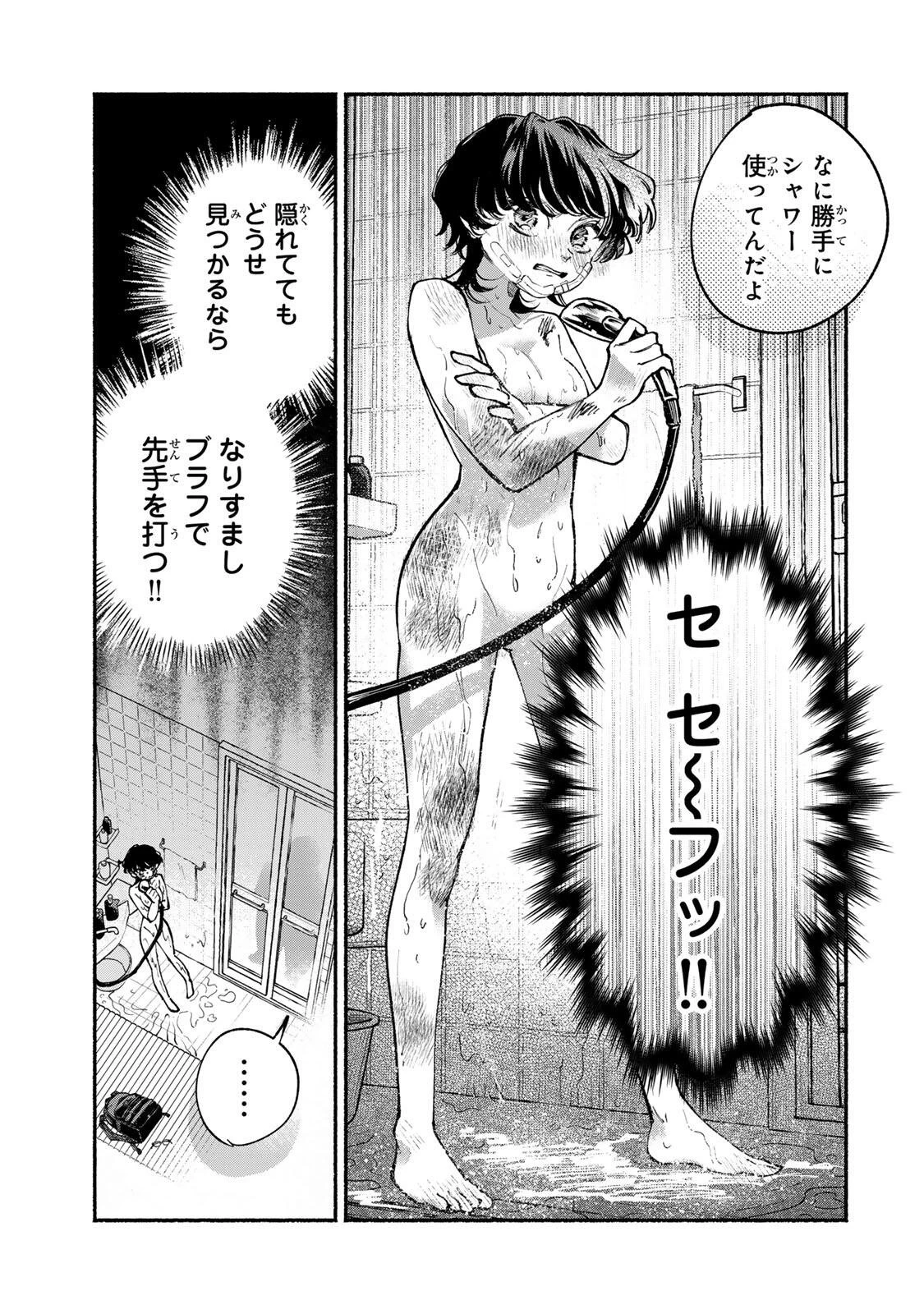 白鳥運子は31画 第10話 - 5