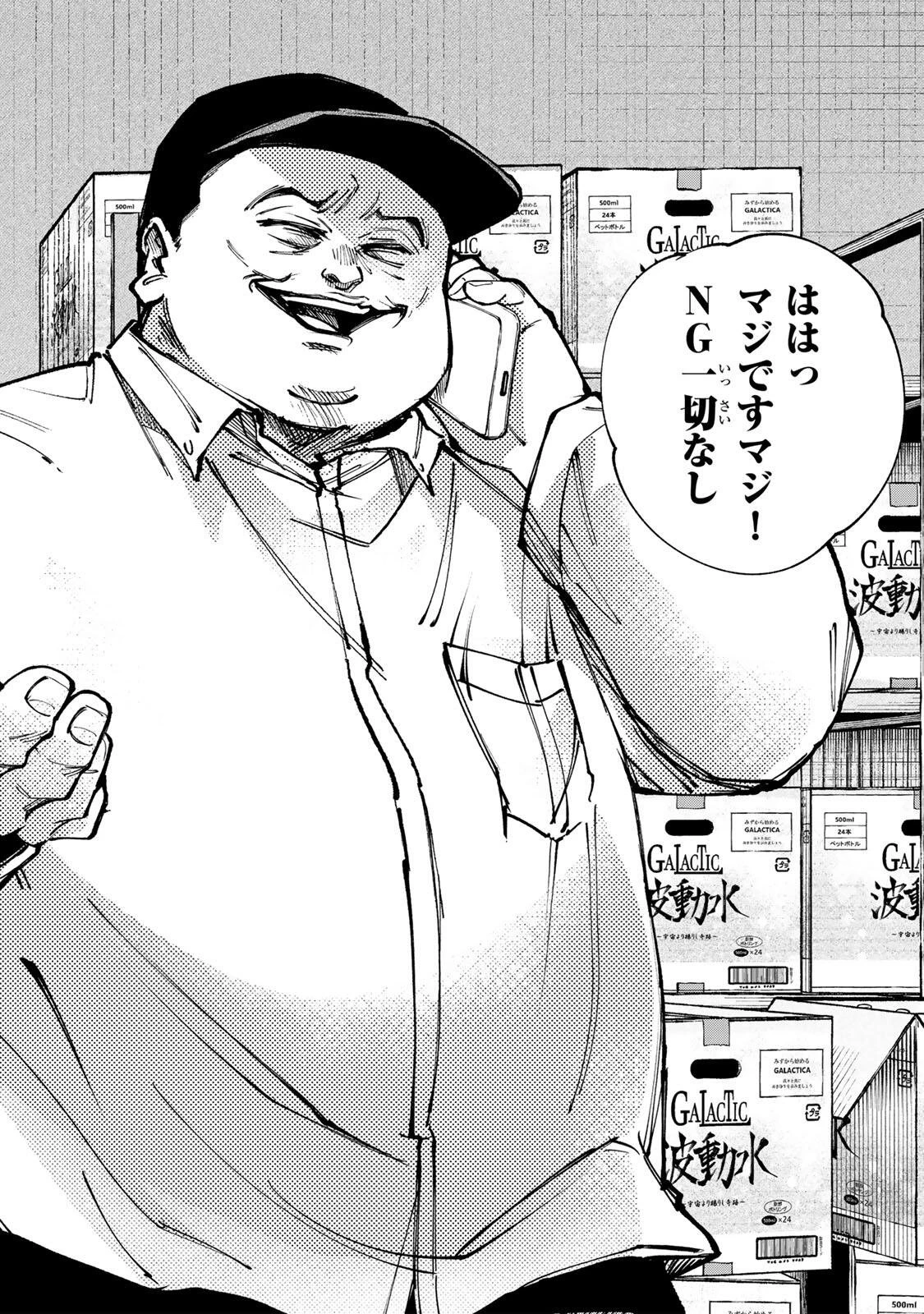 白鳥運子は31画 第10話 - 16