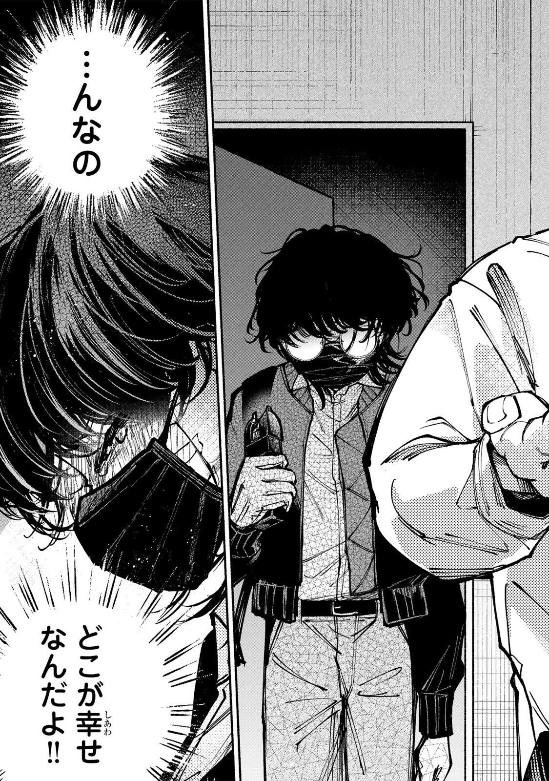 白鳥運子は31画 第10話 - 17