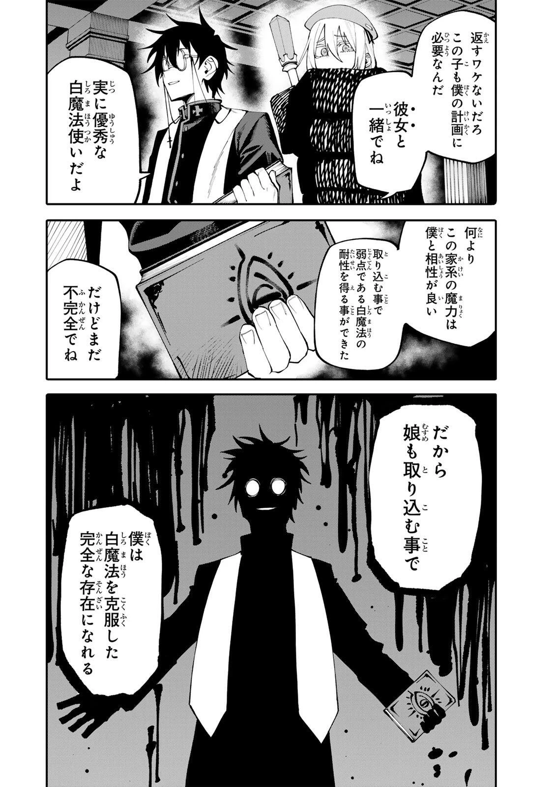 お母さん冒険者、ログインボーナスでスキル【主婦】に目覚めました。週一貰えるチラシで冒険者生活頑張ります! 第23話 - 2