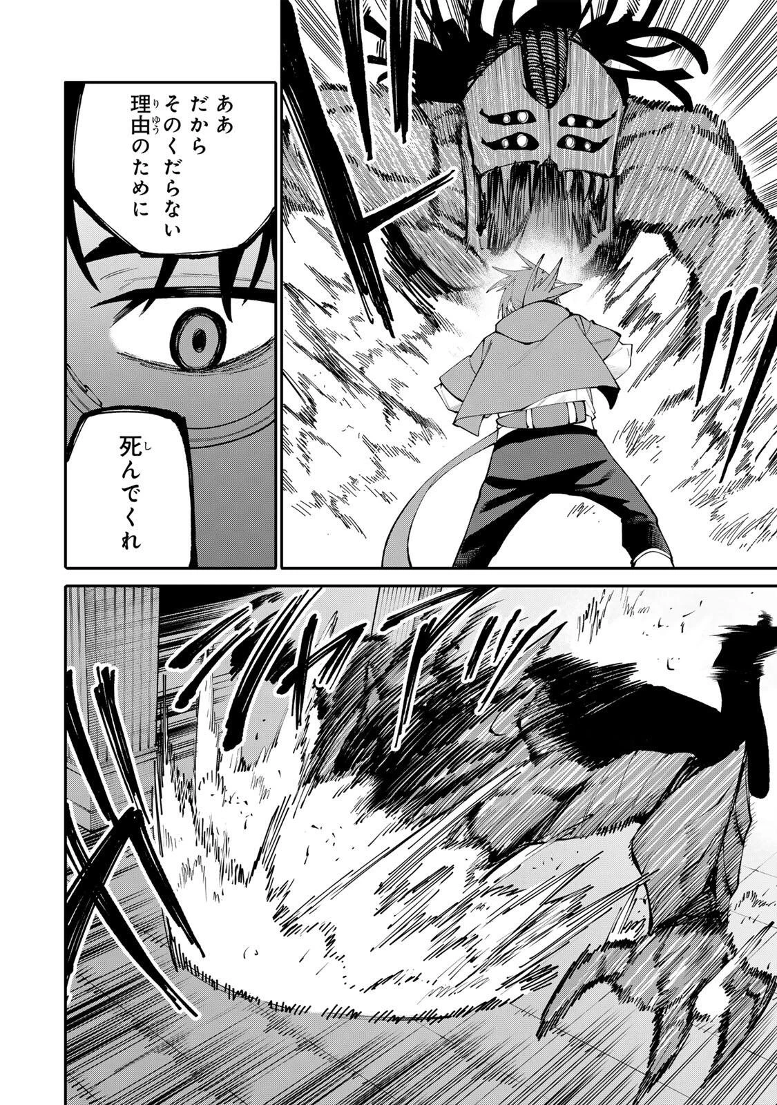 お母さん冒険者、ログインボーナスでスキル【主婦】に目覚めました。週一貰えるチラシで冒険者生活頑張ります! 第23話 - 4