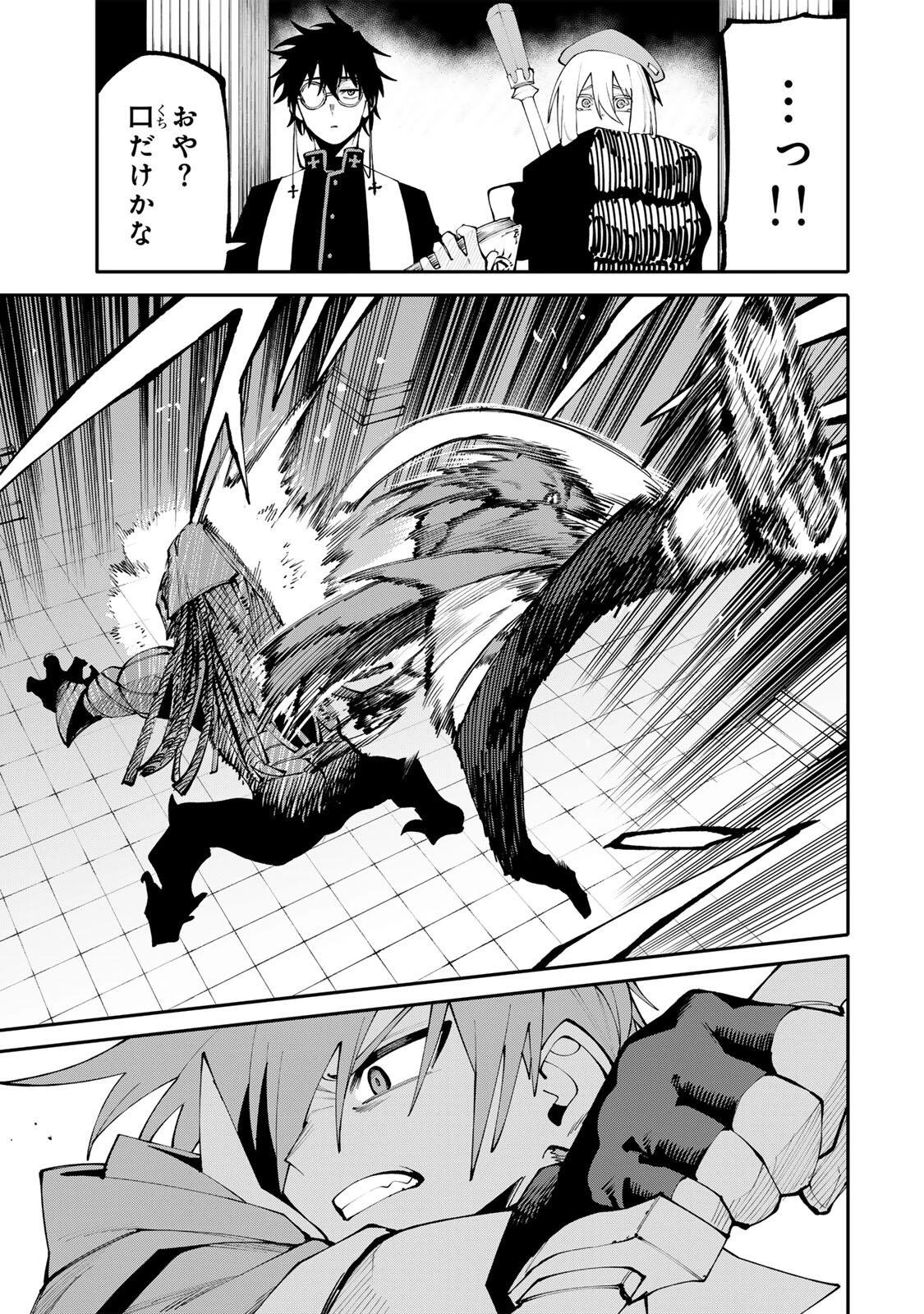 お母さん冒険者、ログインボーナスでスキル【主婦】に目覚めました。週一貰えるチラシで冒険者生活頑張ります! 第23話 - 5