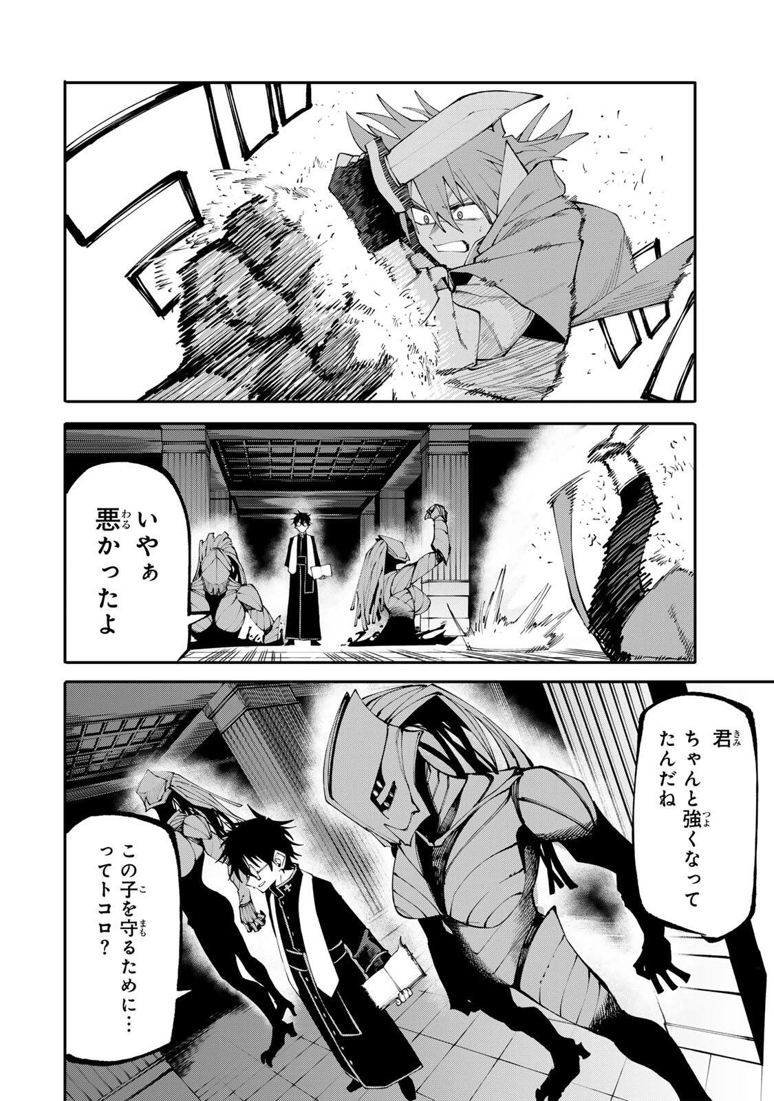 お母さん冒険者、ログインボーナスでスキル【主婦】に目覚めました。週一貰えるチラシで冒険者生活頑張ります! 第23話 - 10