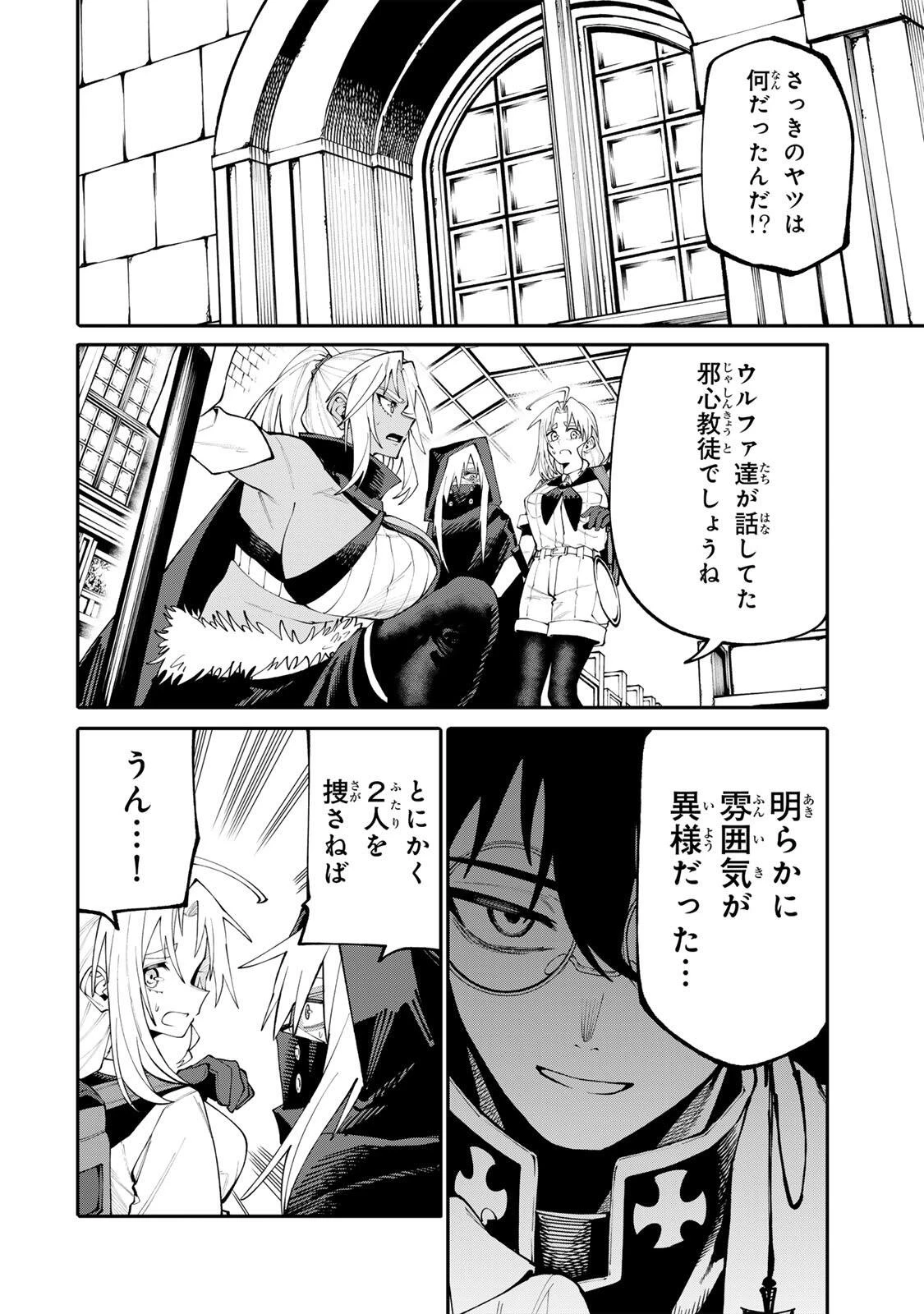 お母さん冒険者、ログインボーナスでスキル【主婦】に目覚めました。週一貰えるチラシで冒険者生活頑張ります! 第23話 - 12