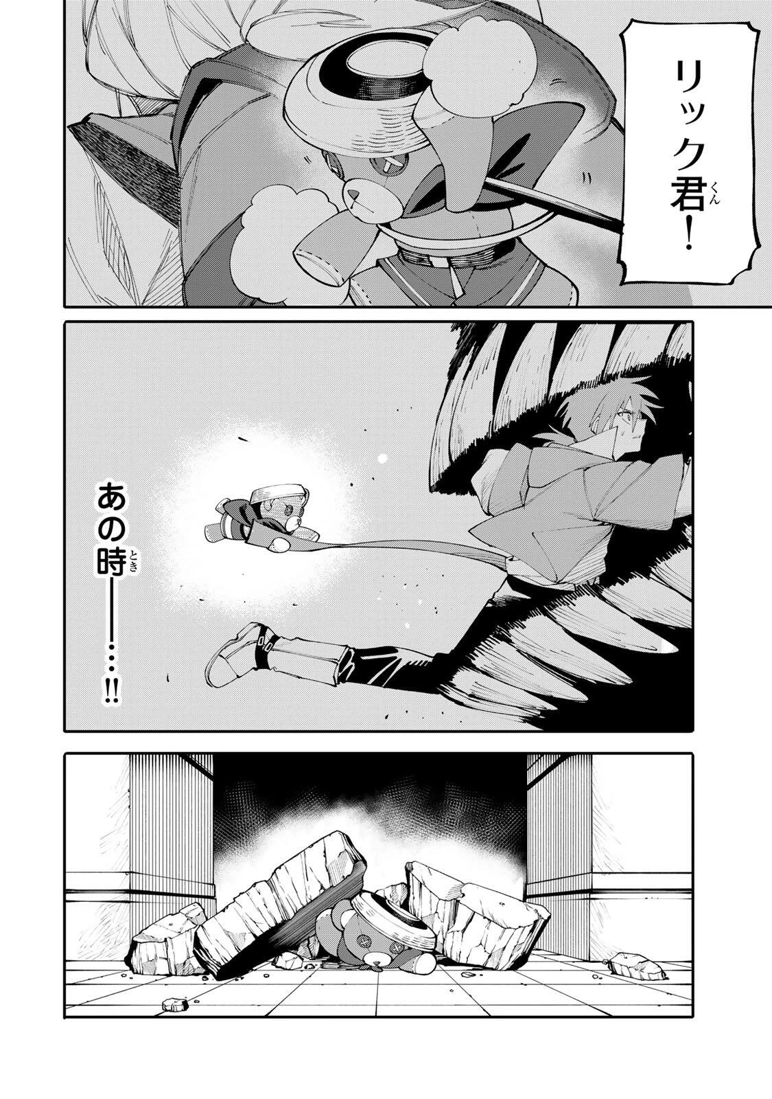 お母さん冒険者、ログインボーナスでスキル【主婦】に目覚めました。週一貰えるチラシで冒険者生活頑張ります! 第23話 - 14