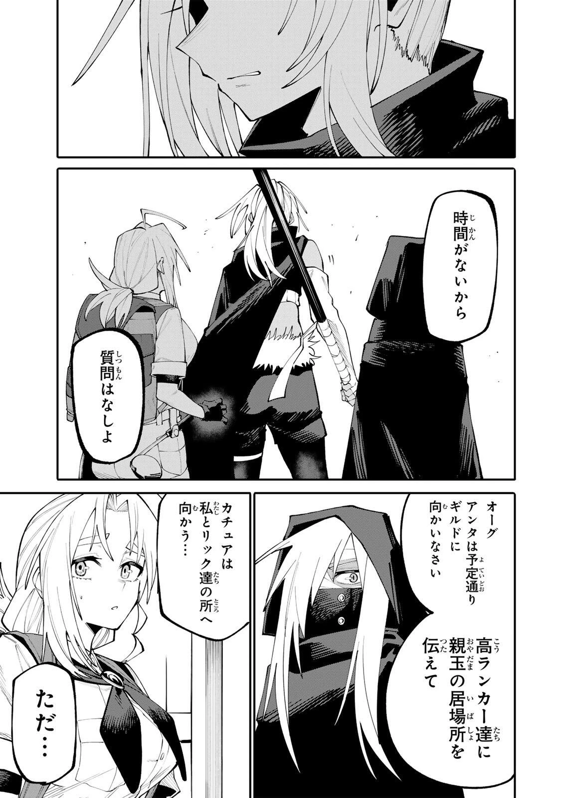 お母さん冒険者、ログインボーナスでスキル【主婦】に目覚めました。週一貰えるチラシで冒険者生活頑張ります! 第23話 - 19