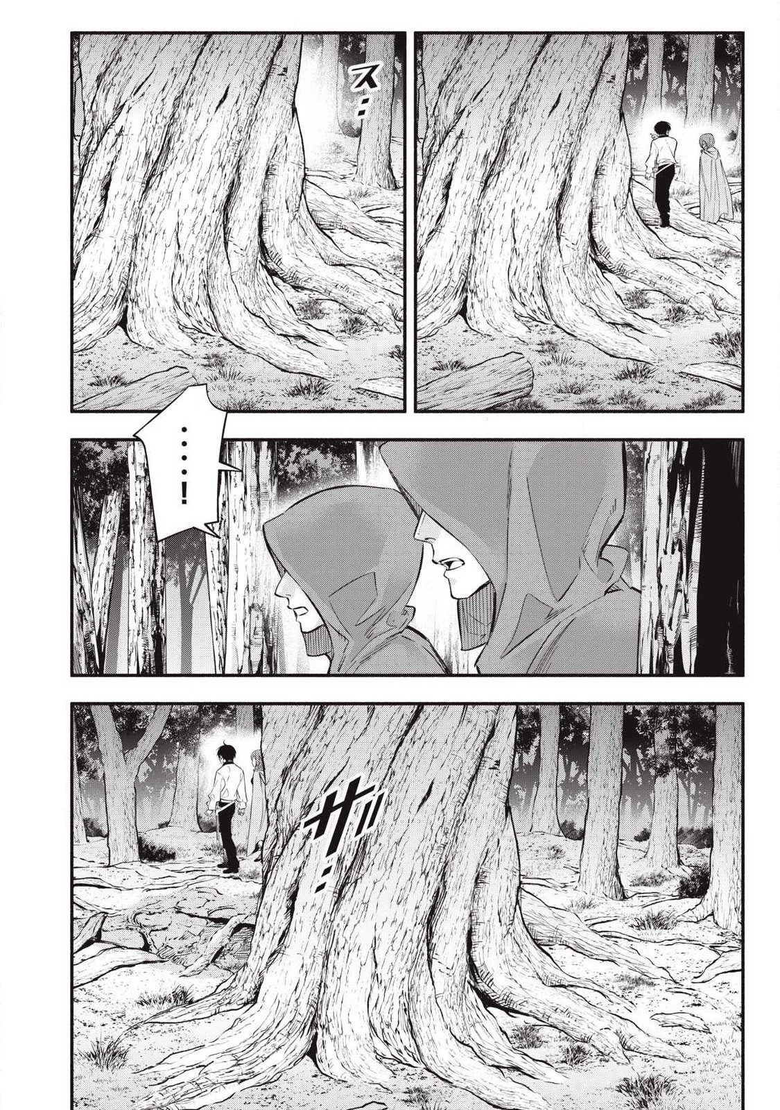 ゲーム中盤で死ぬ悪役貴族に転生したので、外れスキル【テイム】を駆使して最強を目指してみた 第52話 - 2