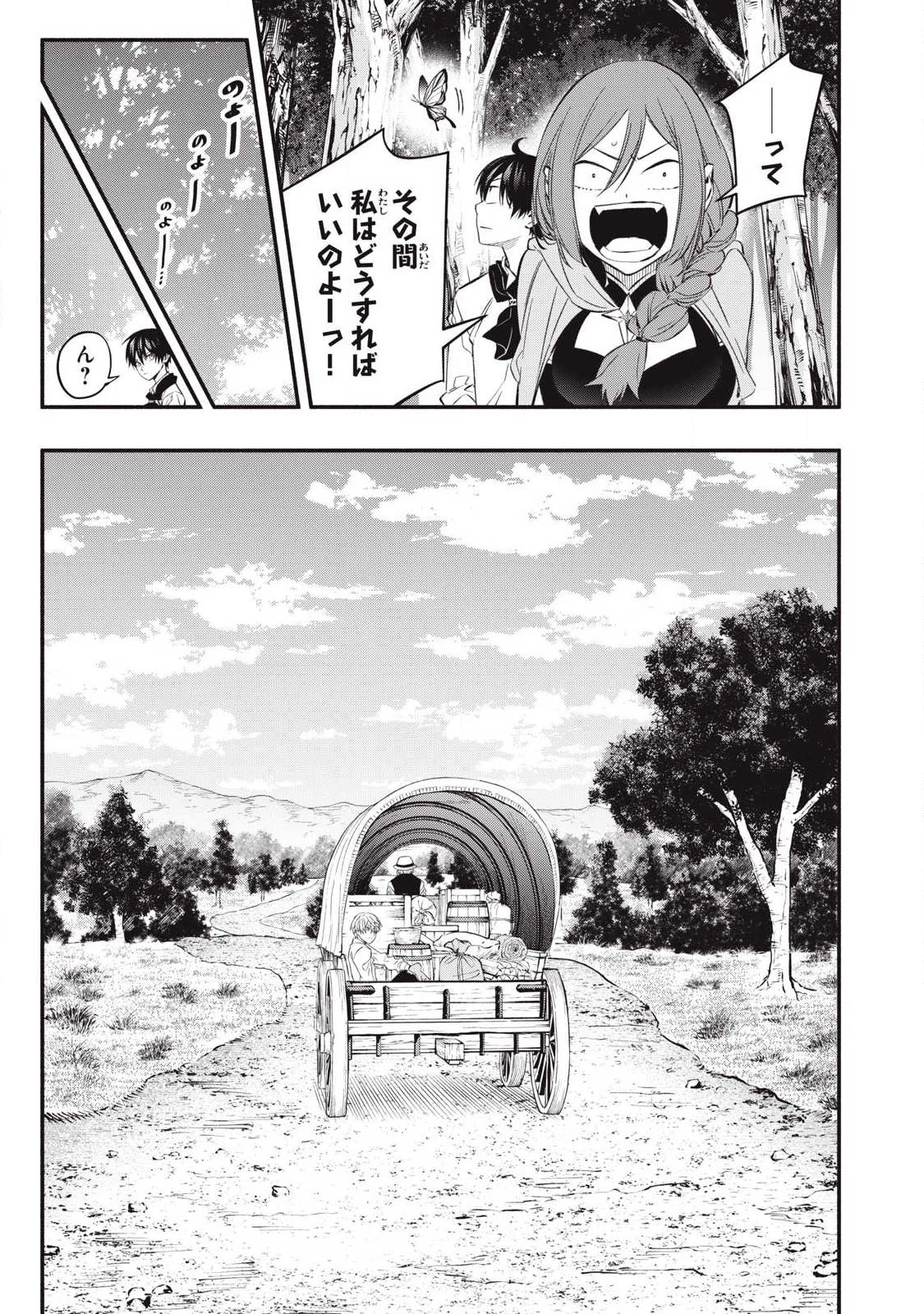 ゲーム中盤で死ぬ悪役貴族に転生したので、外れスキル【テイム】を駆使して最強を目指してみた 第52話 - 9