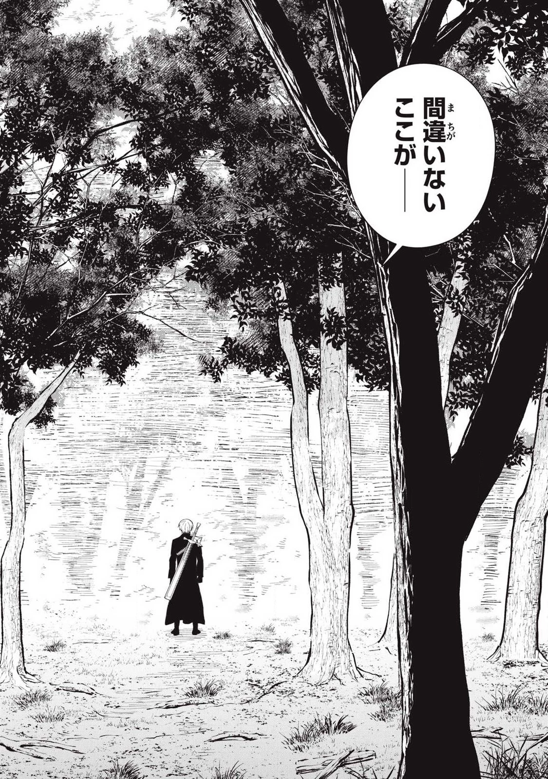 ゲーム中盤で死ぬ悪役貴族に転生したので、外れスキル【テイム】を駆使して最強を目指してみた 第52話 - 12