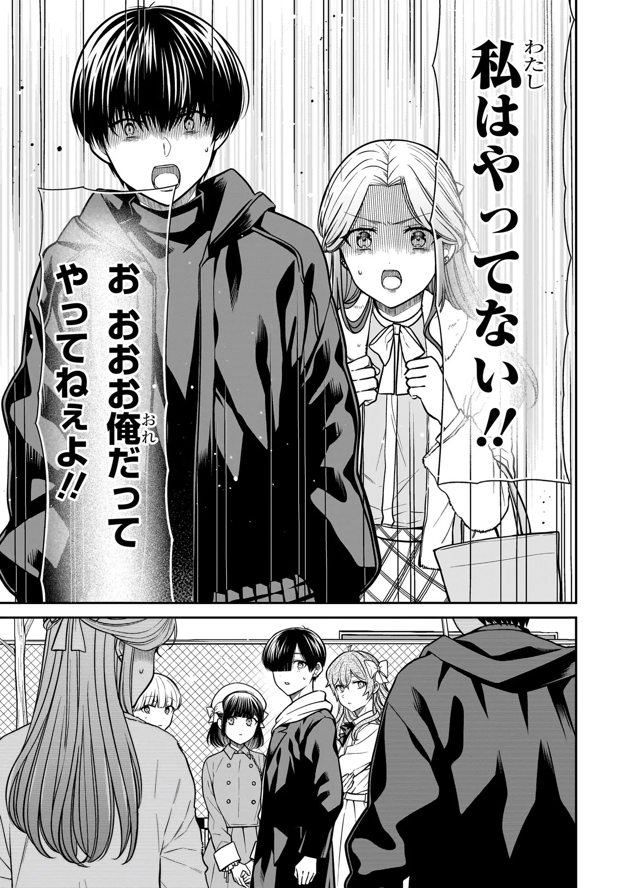 みゆちゃんはずっと友達 第40話 - 9