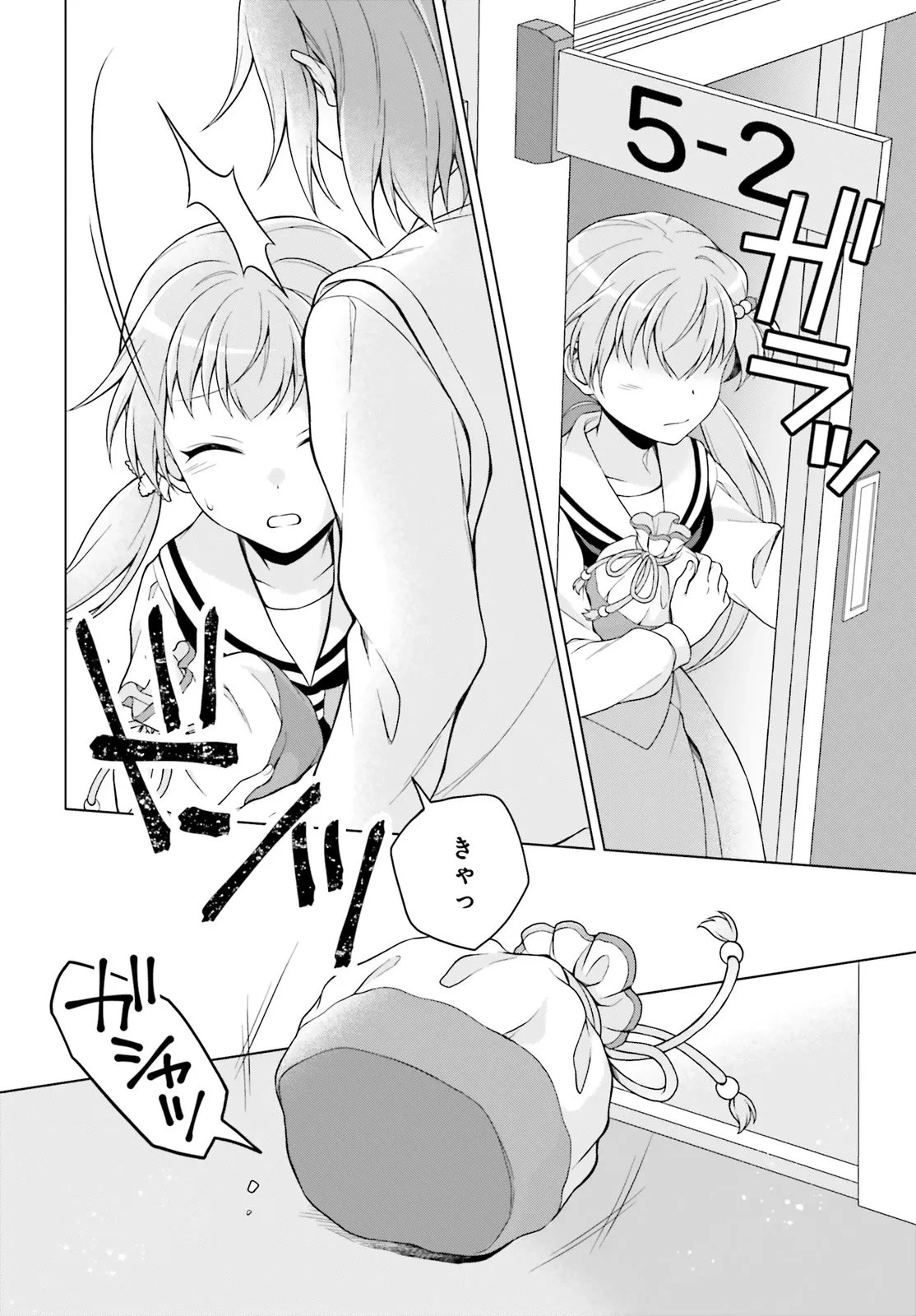 いみちぇん! 第5話 - 12