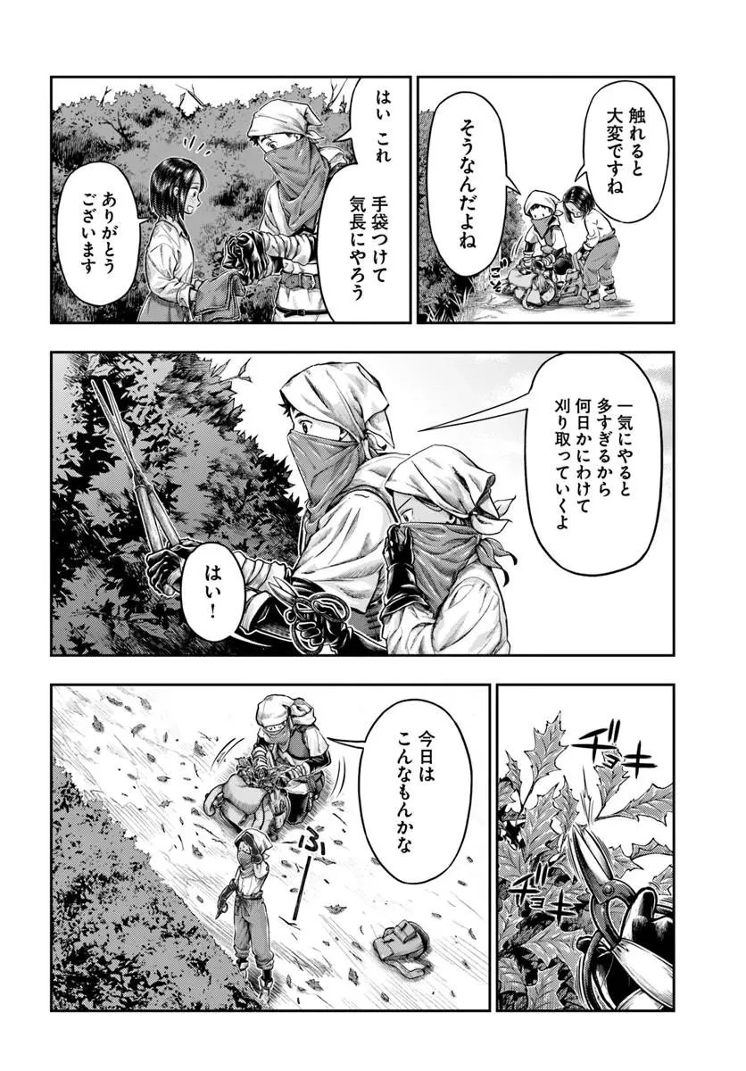 ニセモノの錬金術師 第22話 - 10