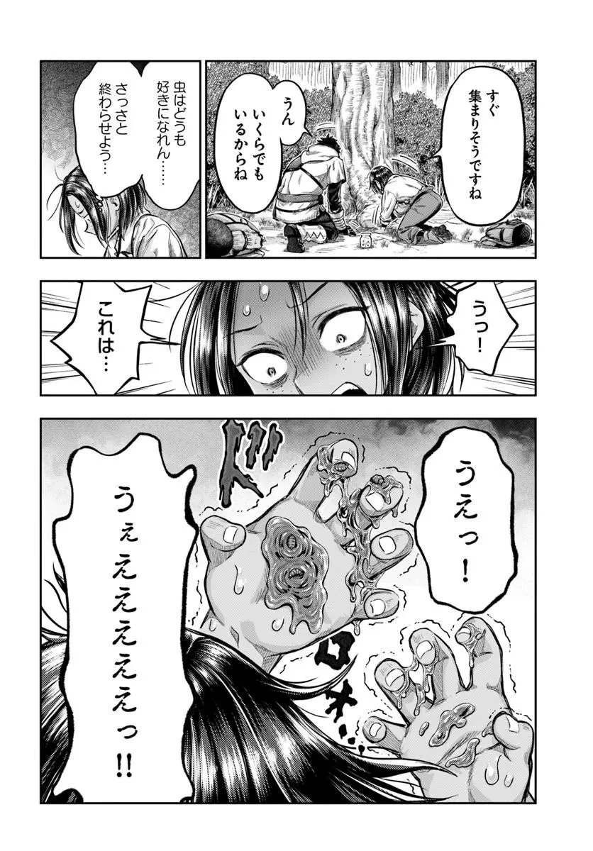 ニセモノの錬金術師 第22話 - 14