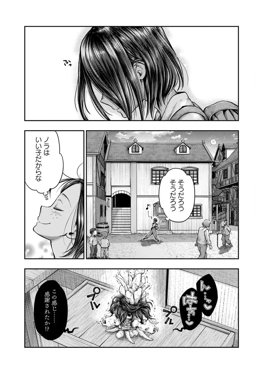 ニセモノの錬金術師 第22話 - 31