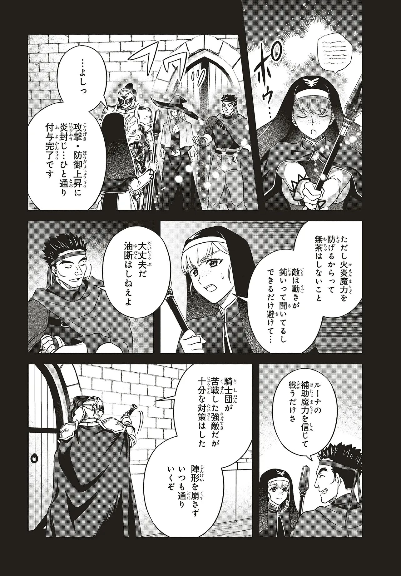 追放公爵、ダンジョンを踏破する!～婚約者を寝取られて、死の迷宮に追放された公爵、魔物使いの才能を開花させて無双する～ 第5話 - 2