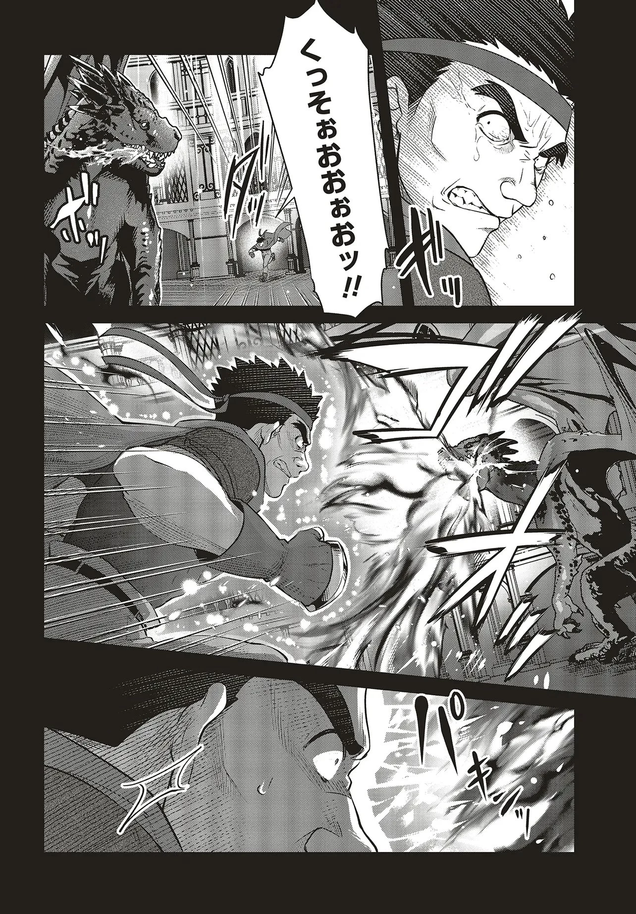 追放公爵、ダンジョンを踏破する!～婚約者を寝取られて、死の迷宮に追放された公爵、魔物使いの才能を開花させて無双する～ 第5話 - 6