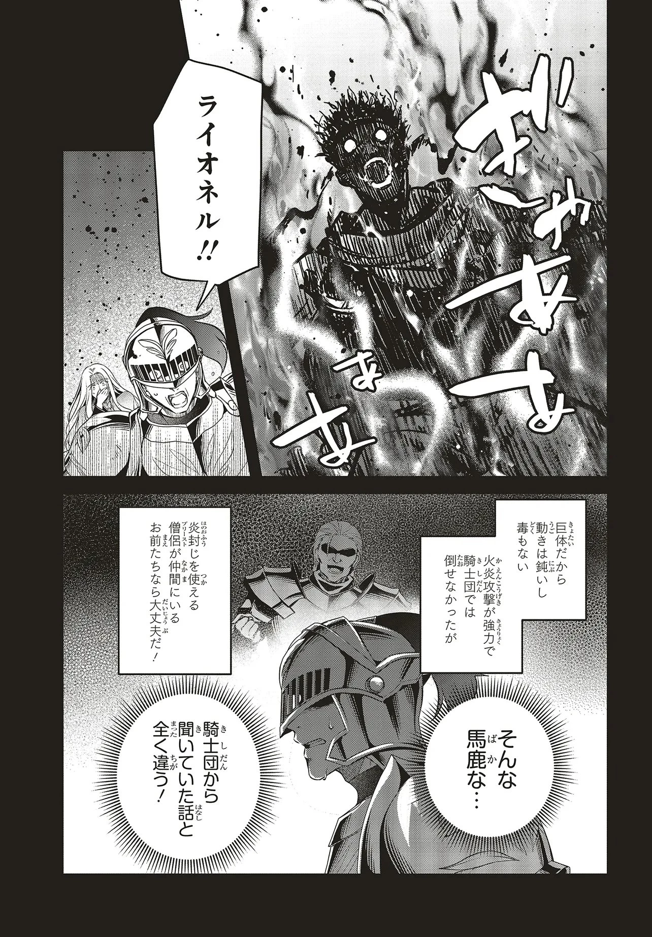 追放公爵、ダンジョンを踏破する!～婚約者を寝取られて、死の迷宮に追放された公爵、魔物使いの才能を開花させて無双する～ 第5話 - 7