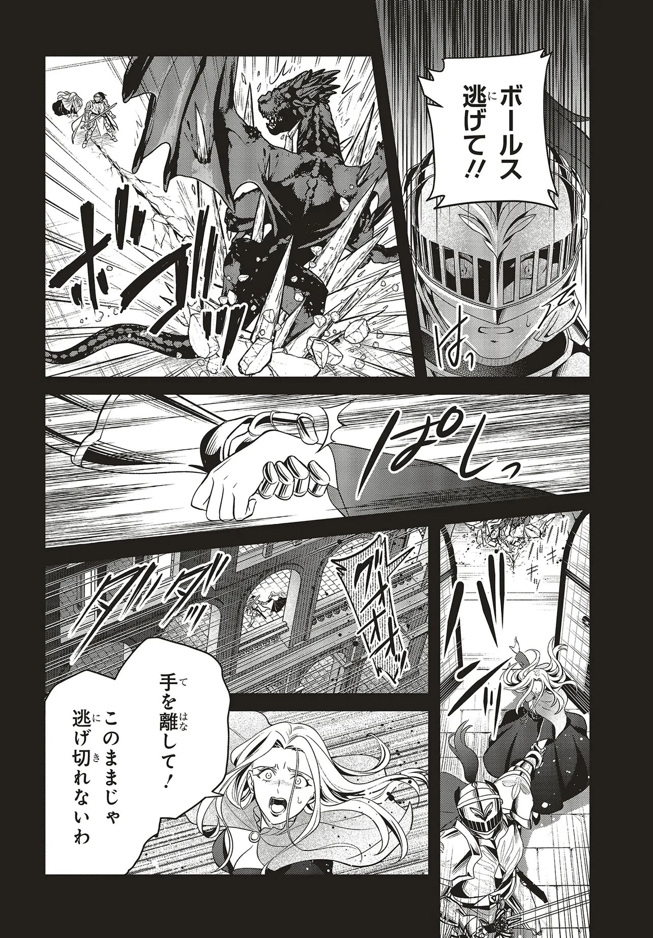 追放公爵、ダンジョンを踏破する!～婚約者を寝取られて、死の迷宮に追放された公爵、魔物使いの才能を開花させて無双する～ 第5話 - 8