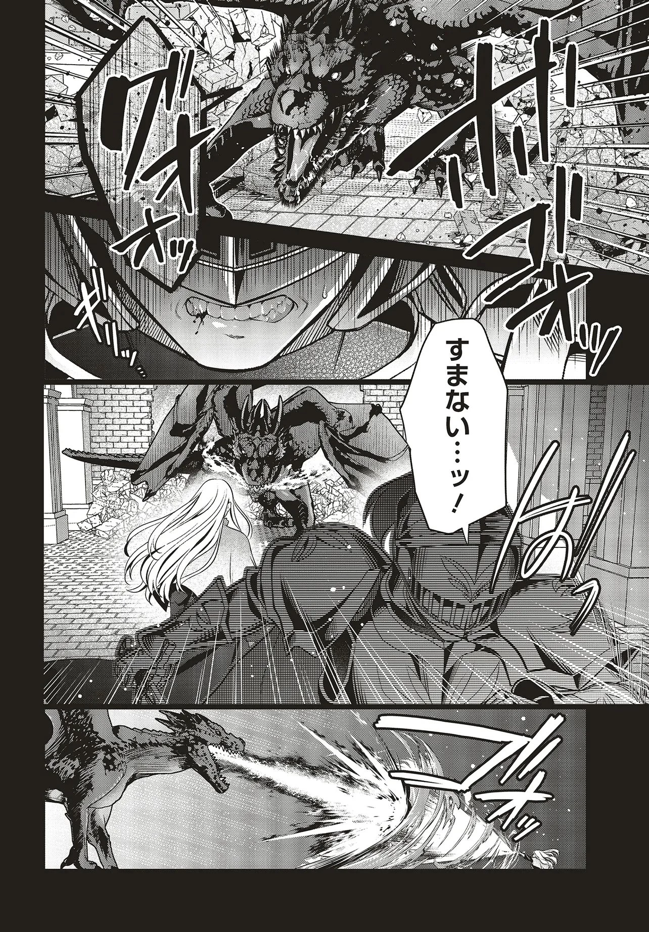 追放公爵、ダンジョンを踏破する!～婚約者を寝取られて、死の迷宮に追放された公爵、魔物使いの才能を開花させて無双する～ 第5話 - 10