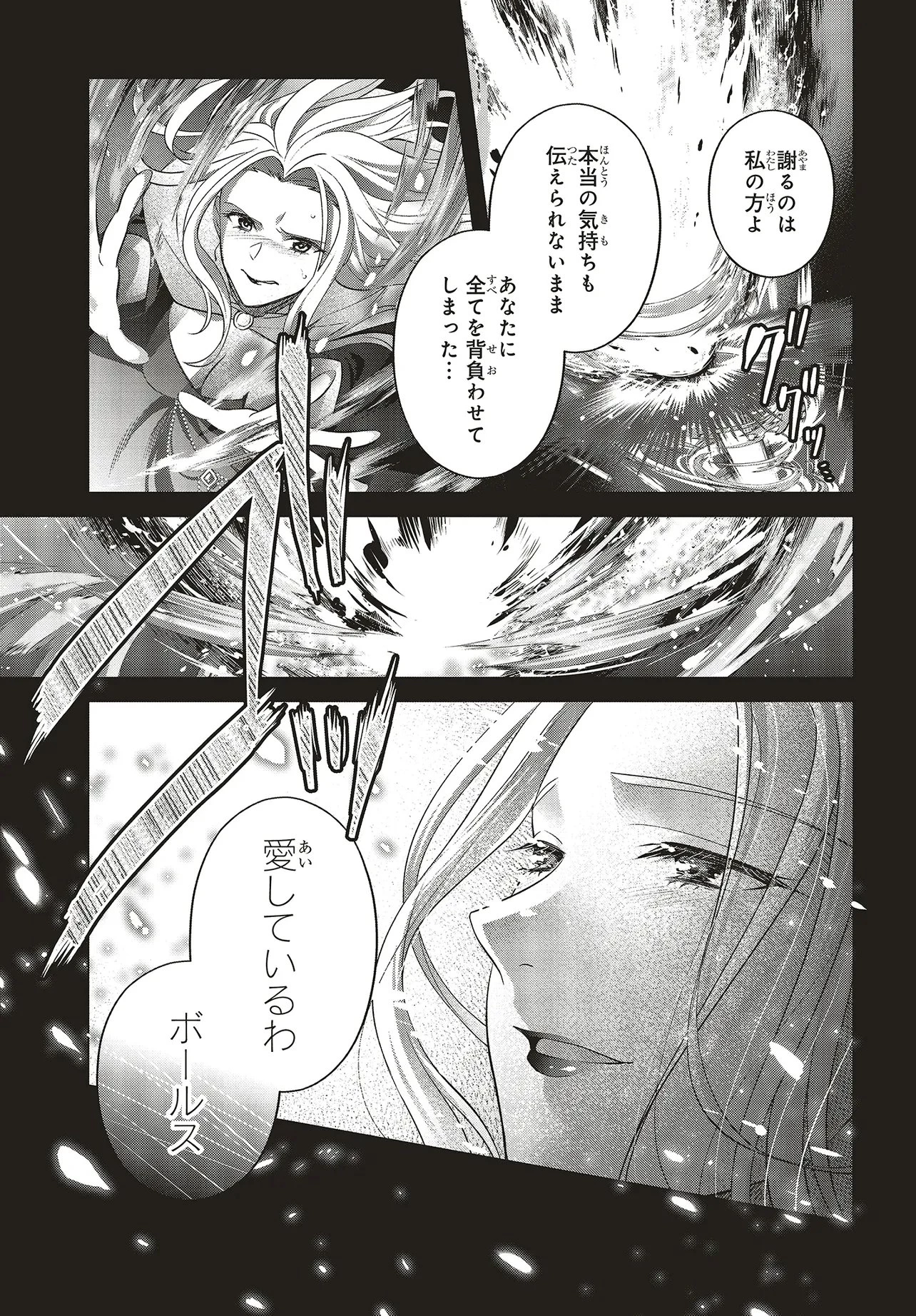 追放公爵、ダンジョンを踏破する!～婚約者を寝取られて、死の迷宮に追放された公爵、魔物使いの才能を開花させて無双する～ 第5話 - 11