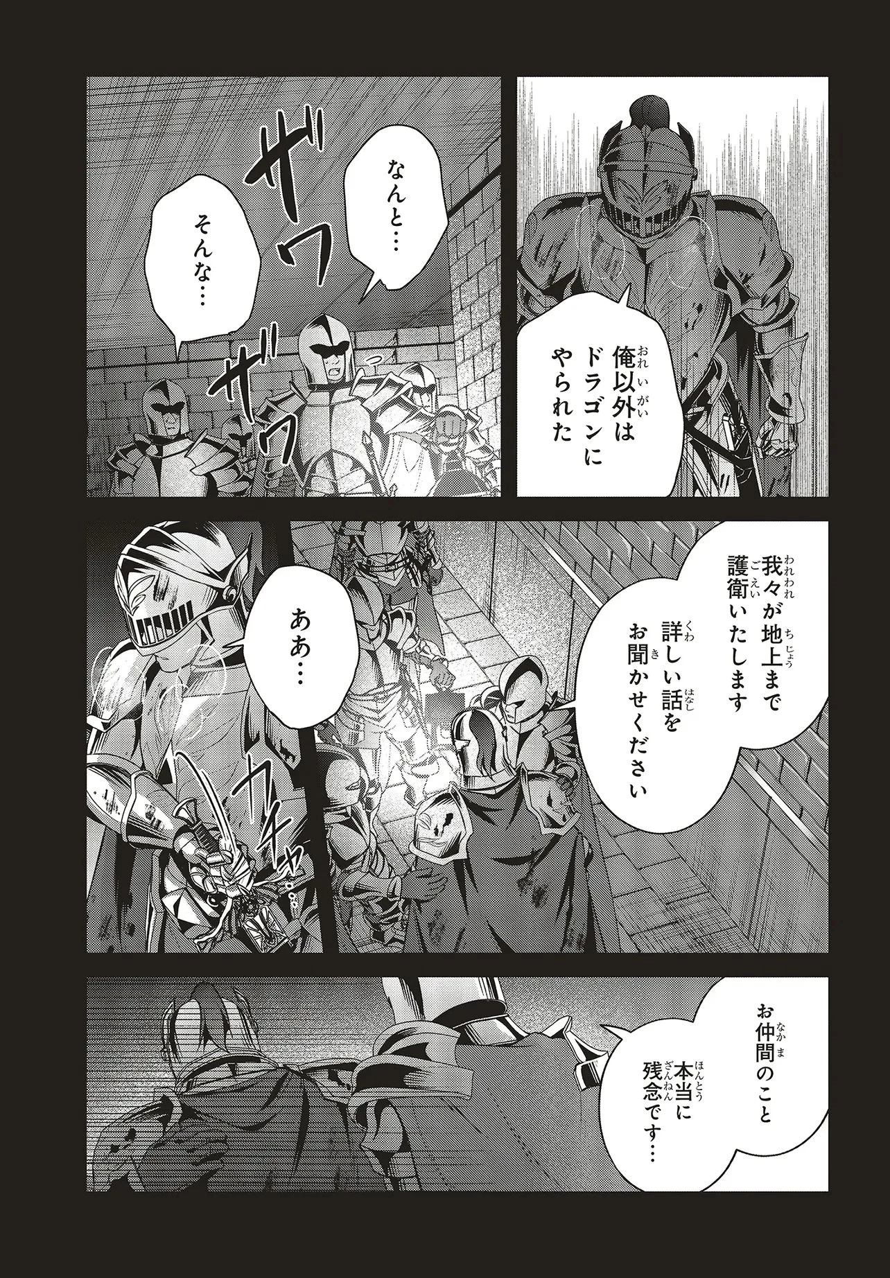 追放公爵、ダンジョンを踏破する!～婚約者を寝取られて、死の迷宮に追放された公爵、魔物使いの才能を開花させて無双する～ 第5話 - 13